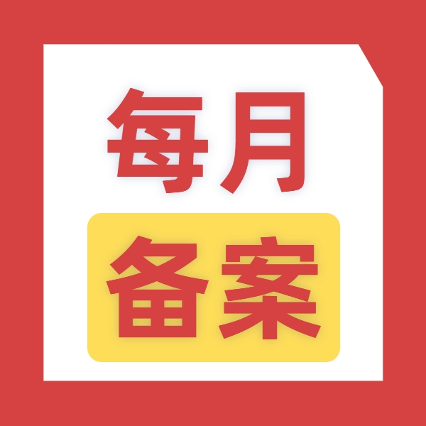 2023年12月九江商品房成交备案449套 面积46496.43㎡