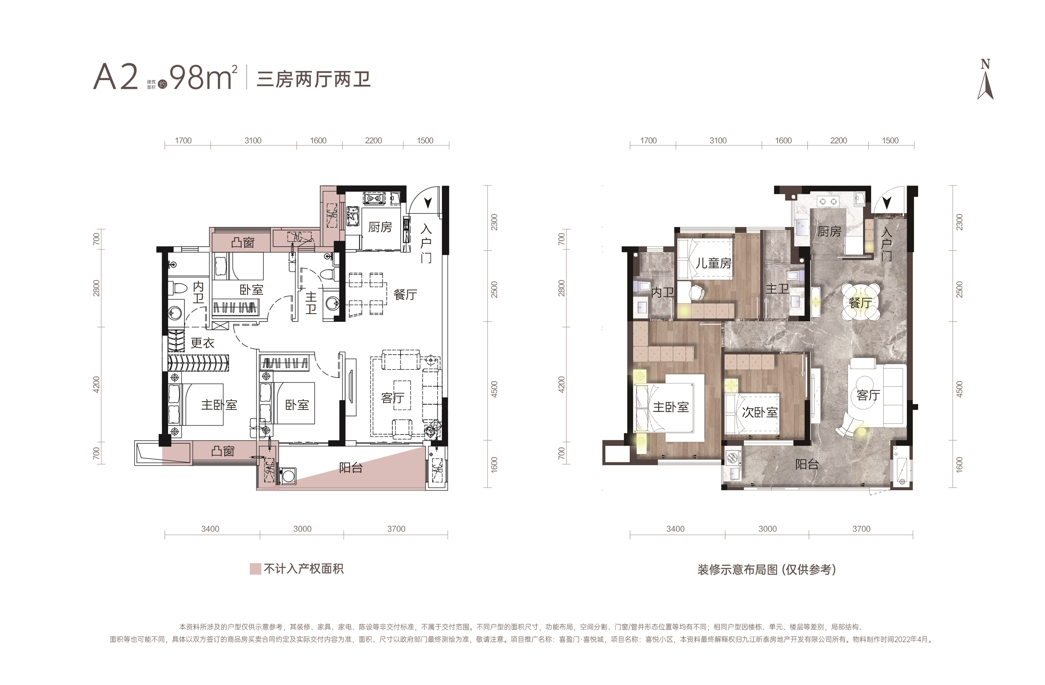 喜盈门·喜悦城A2户型