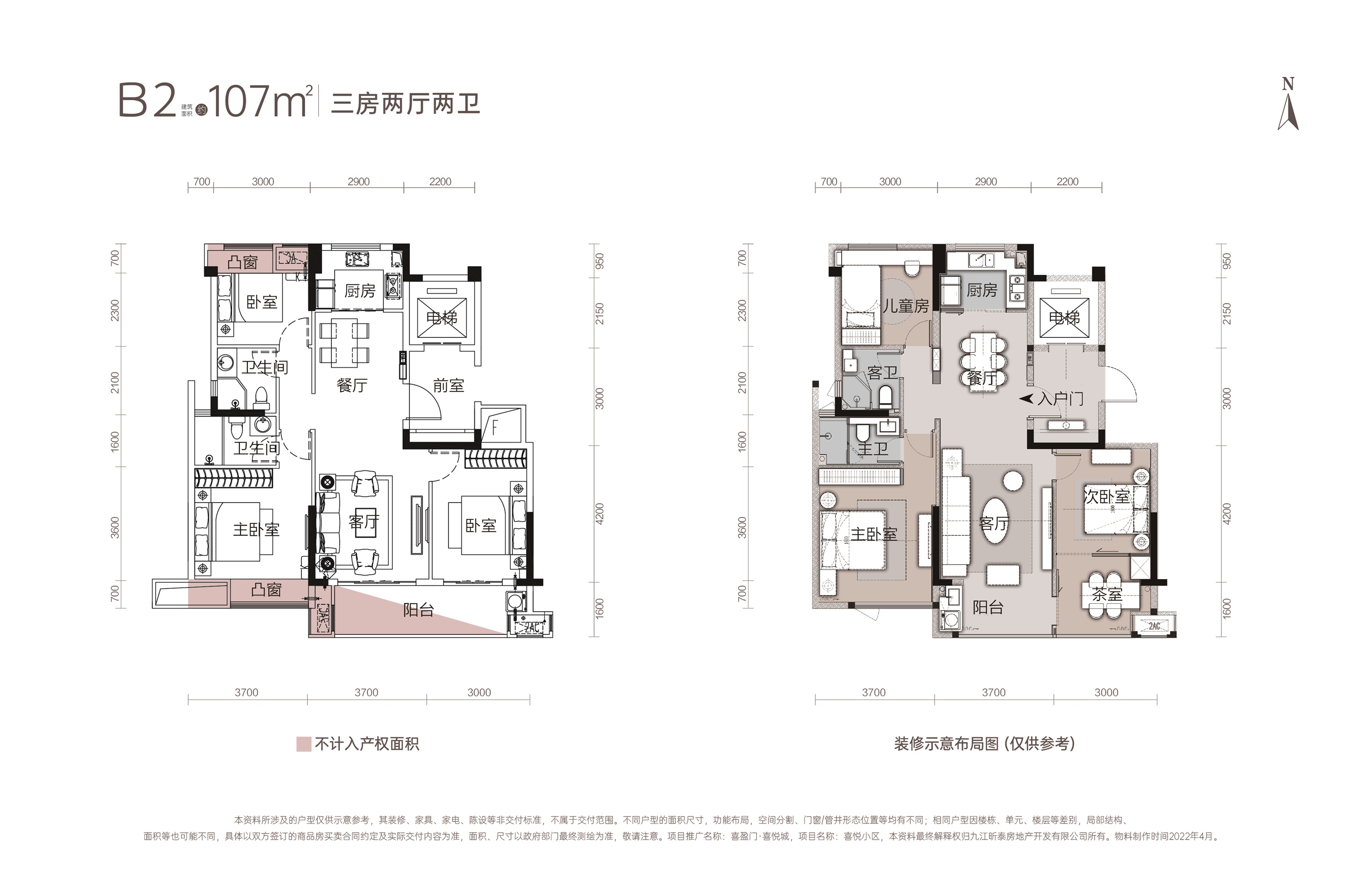 喜盈门·喜悦城3室2厅