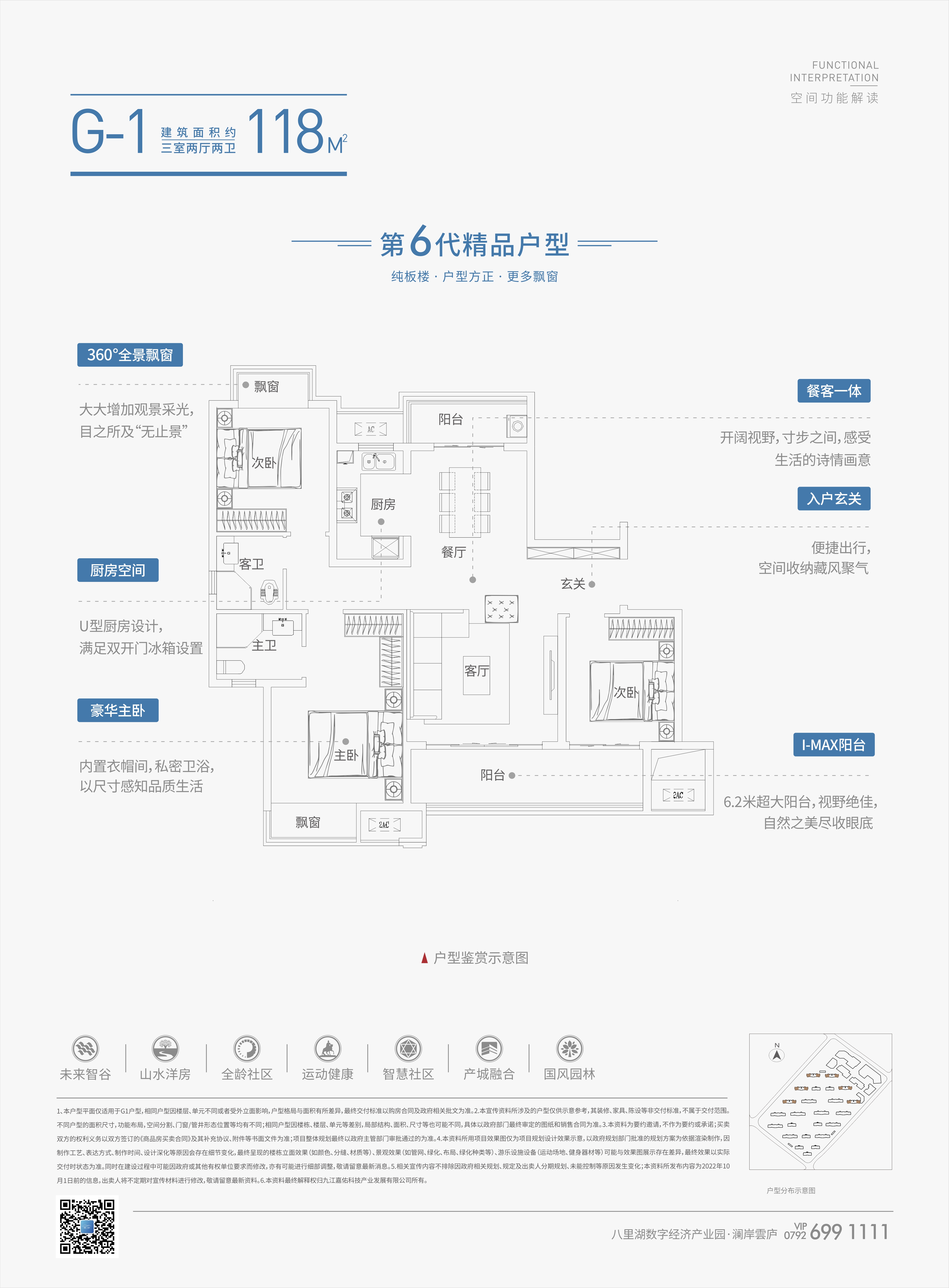 澜岸雲庐3居室