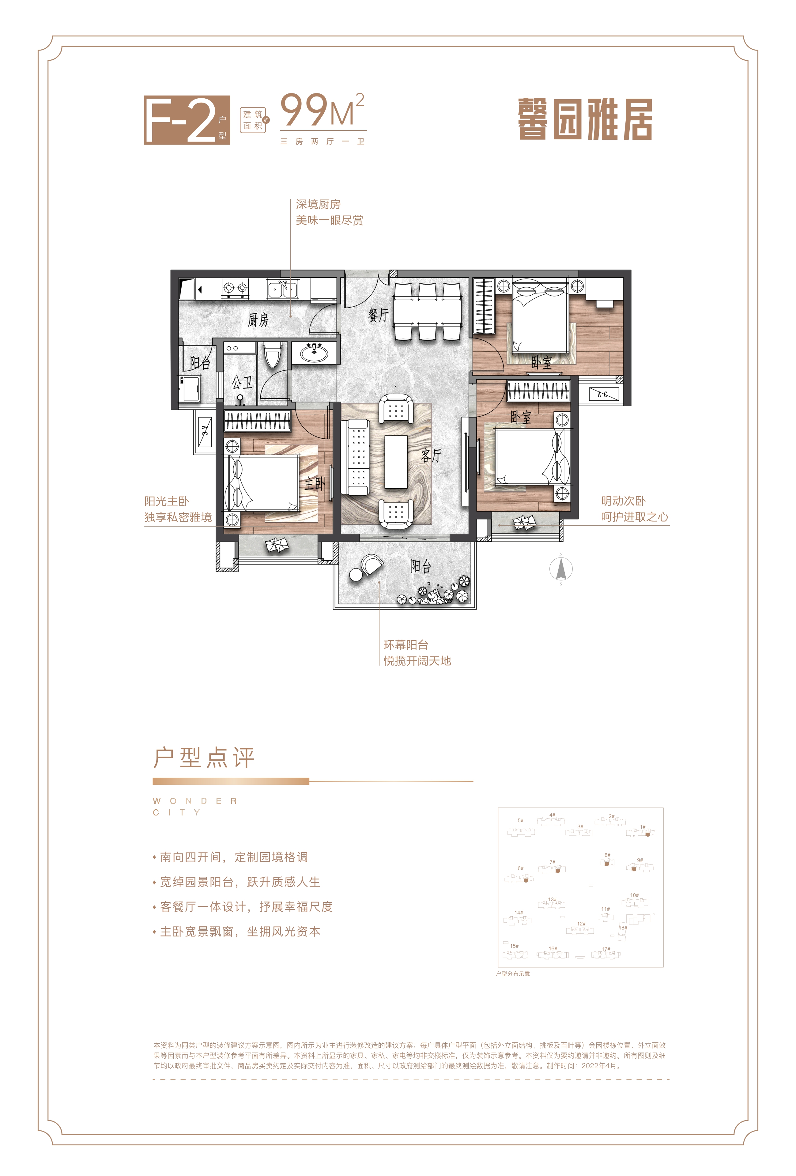 联泰万泰城·天元(联泰万泰城五期)3室2厅