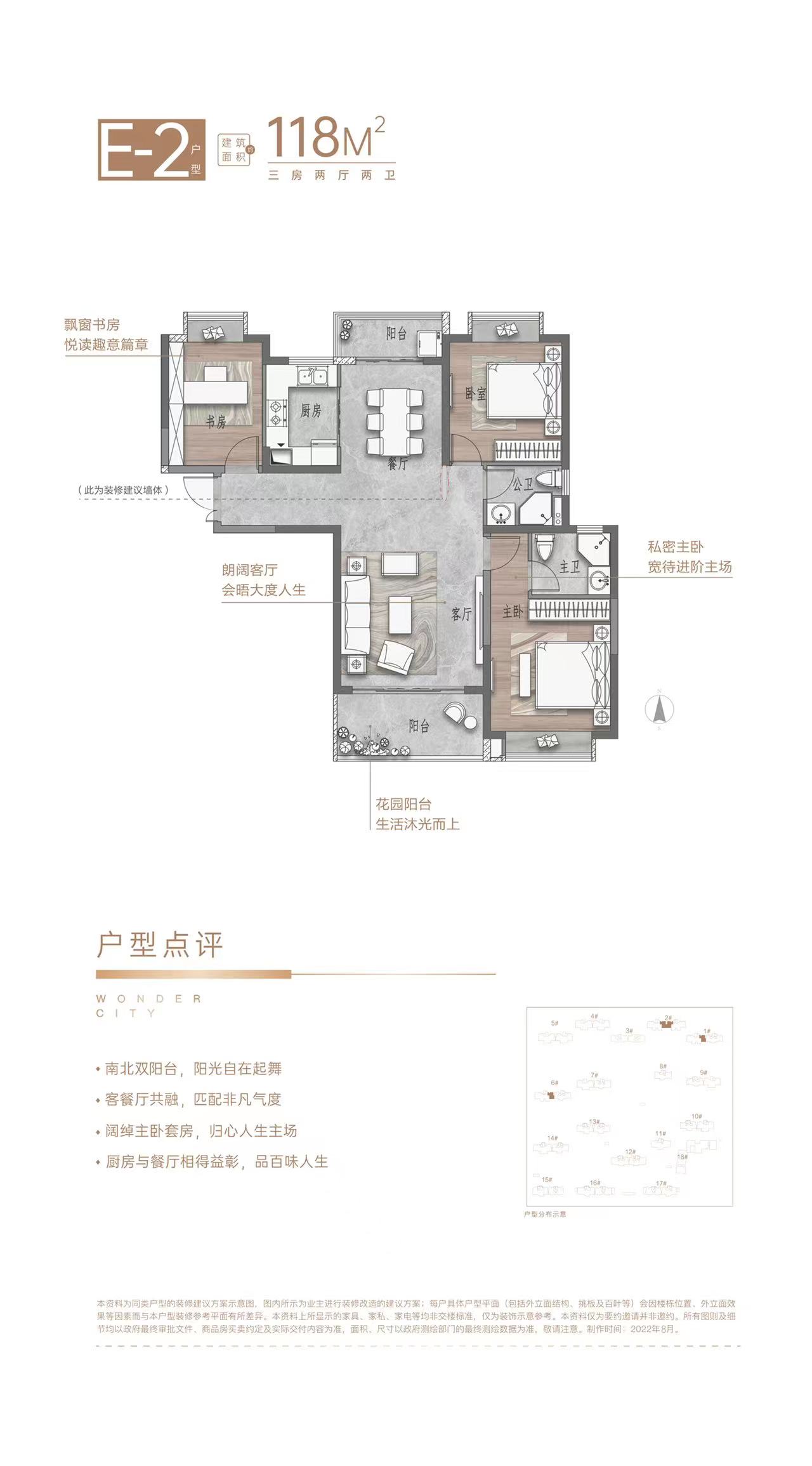 联泰万泰城·天元(联泰万泰城五期)3室2厅