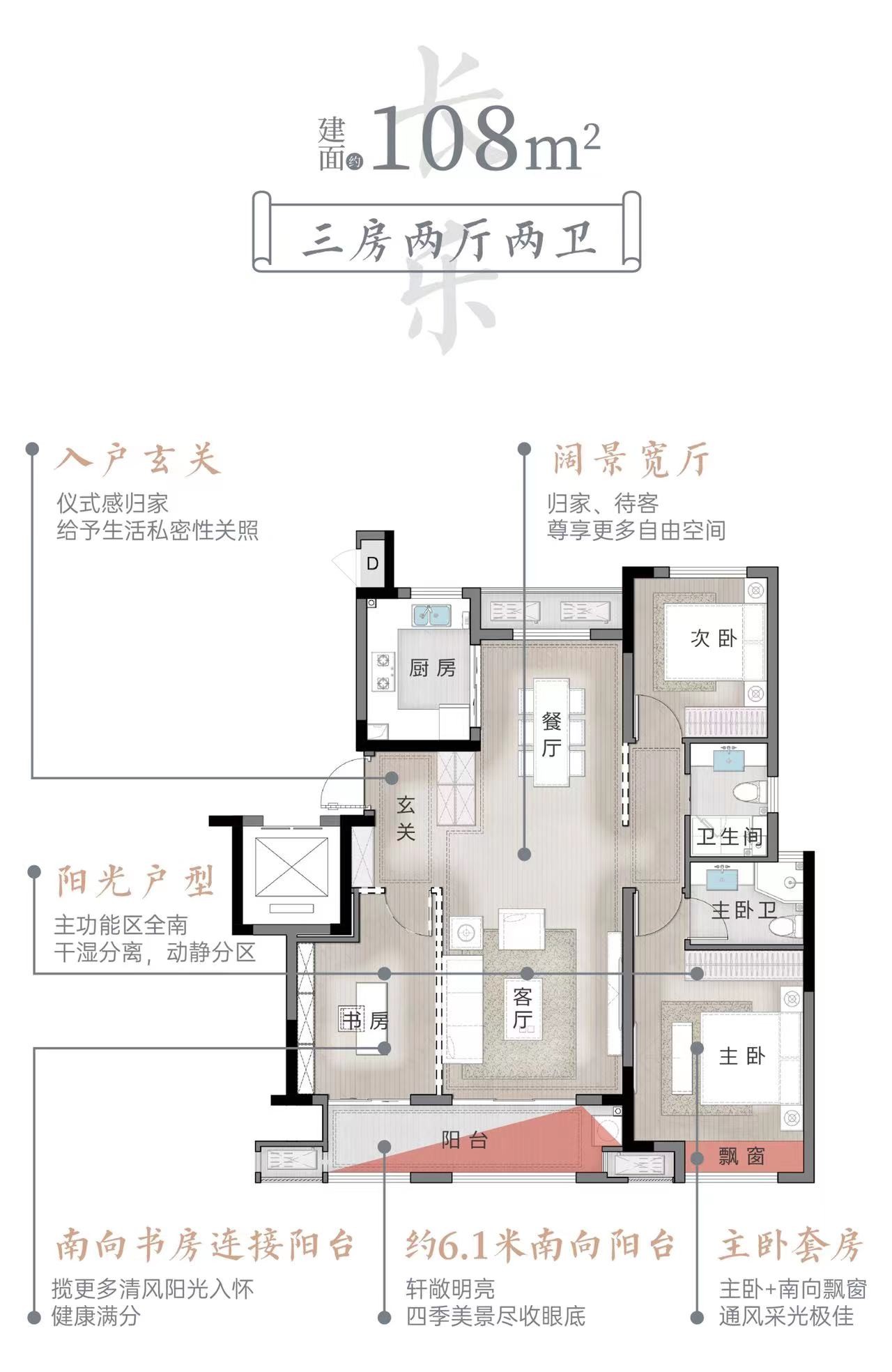 中奥华地朗境东方（文悦苑）3居室