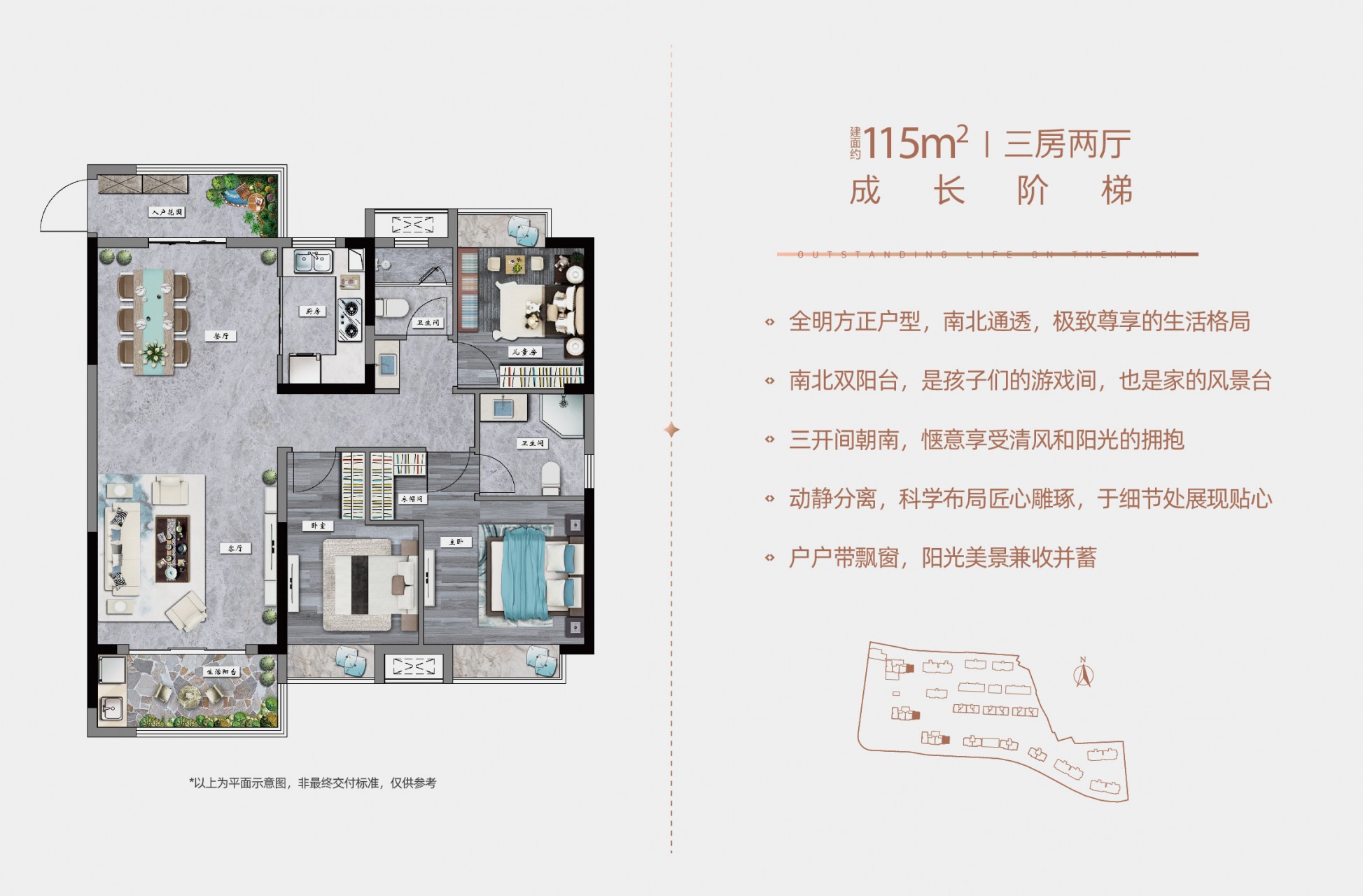 金鹏|长江上著3室2厅