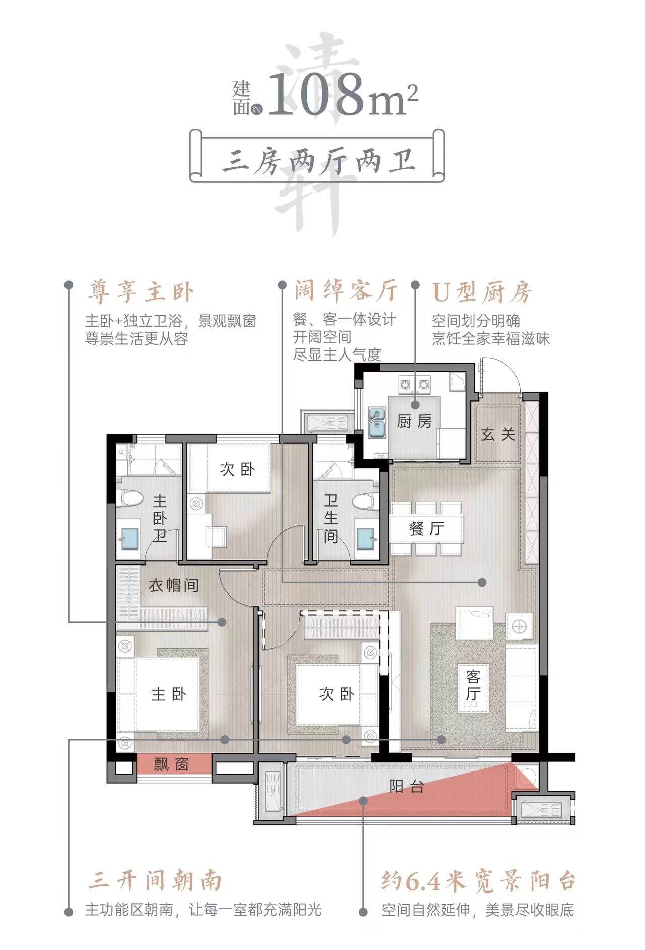 中奥华地朗境东方（文悦苑）3室2厅2卫