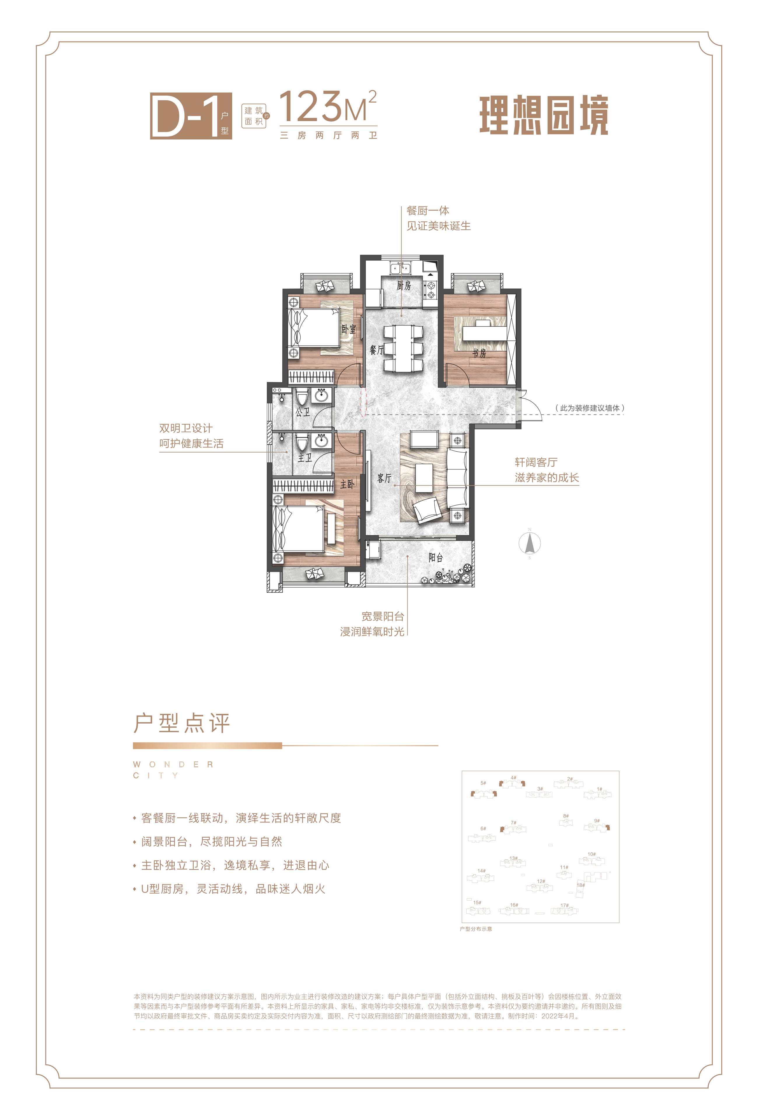 联泰万泰城·天元(联泰万泰城五期)3居室