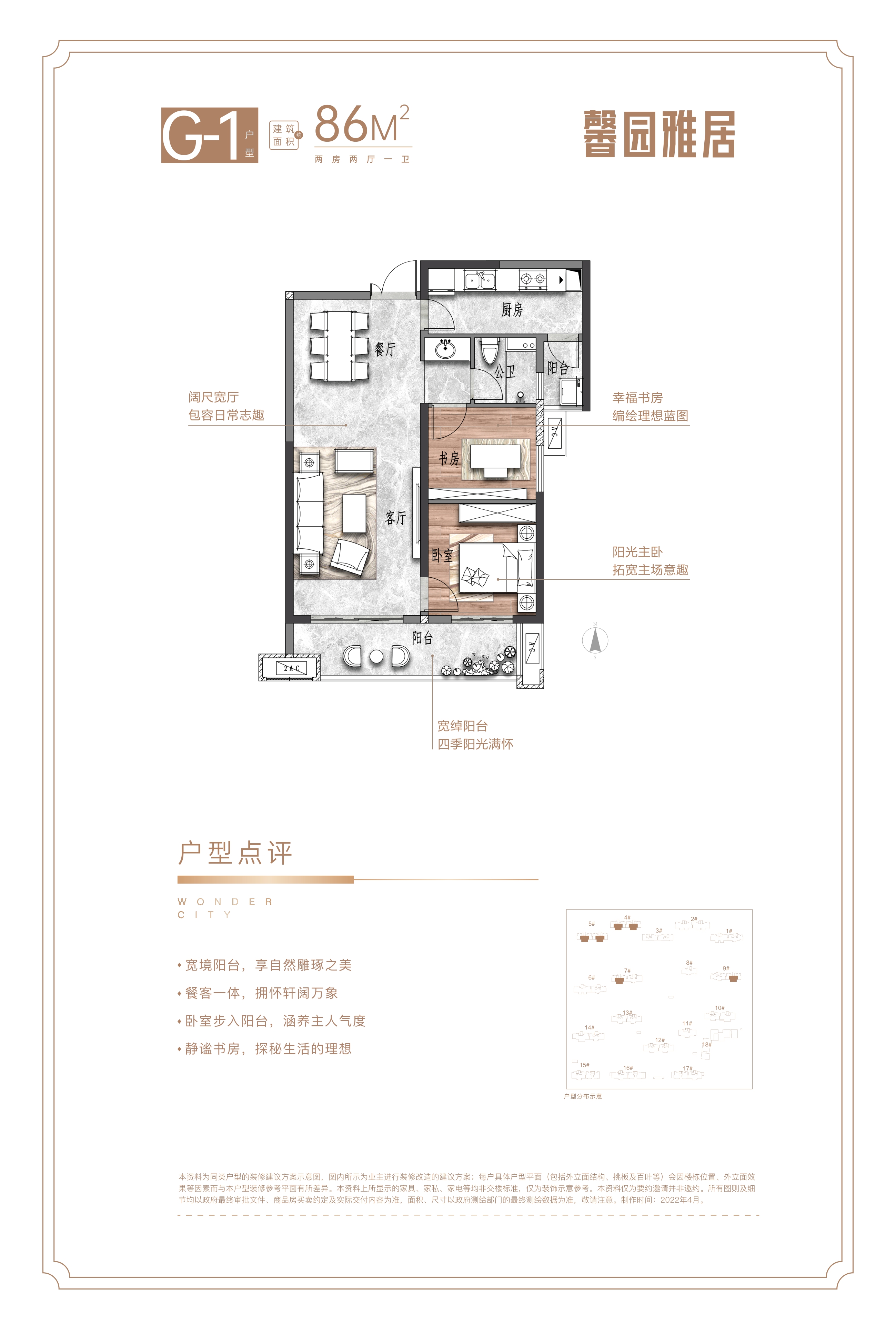 联泰万泰城·天元(联泰万泰城五期)2室2厅1卫