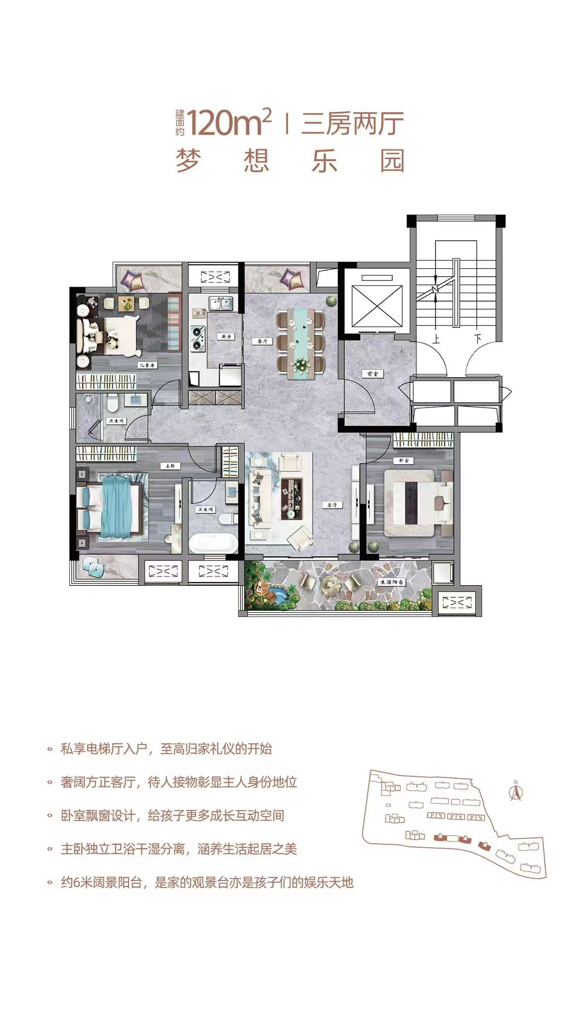 金鹏|长江上著120㎡户型