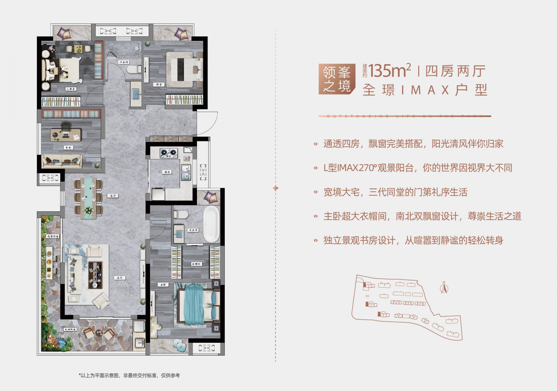 金鹏|长江上著135㎡户型