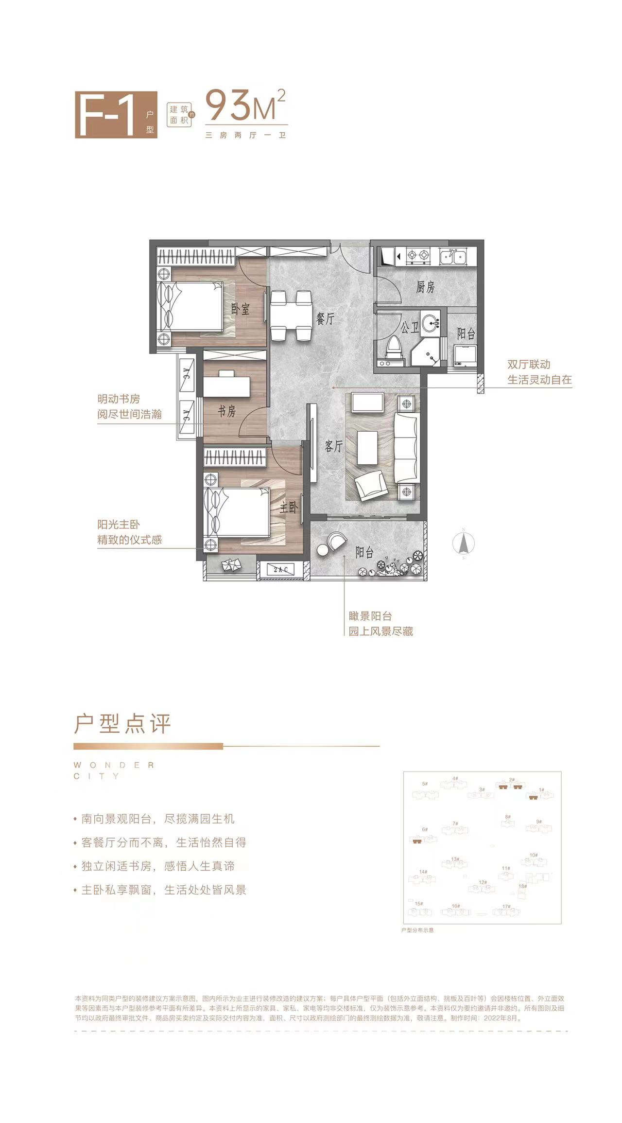 联泰万泰城·天元(联泰万泰城五期)3室2厅1卫