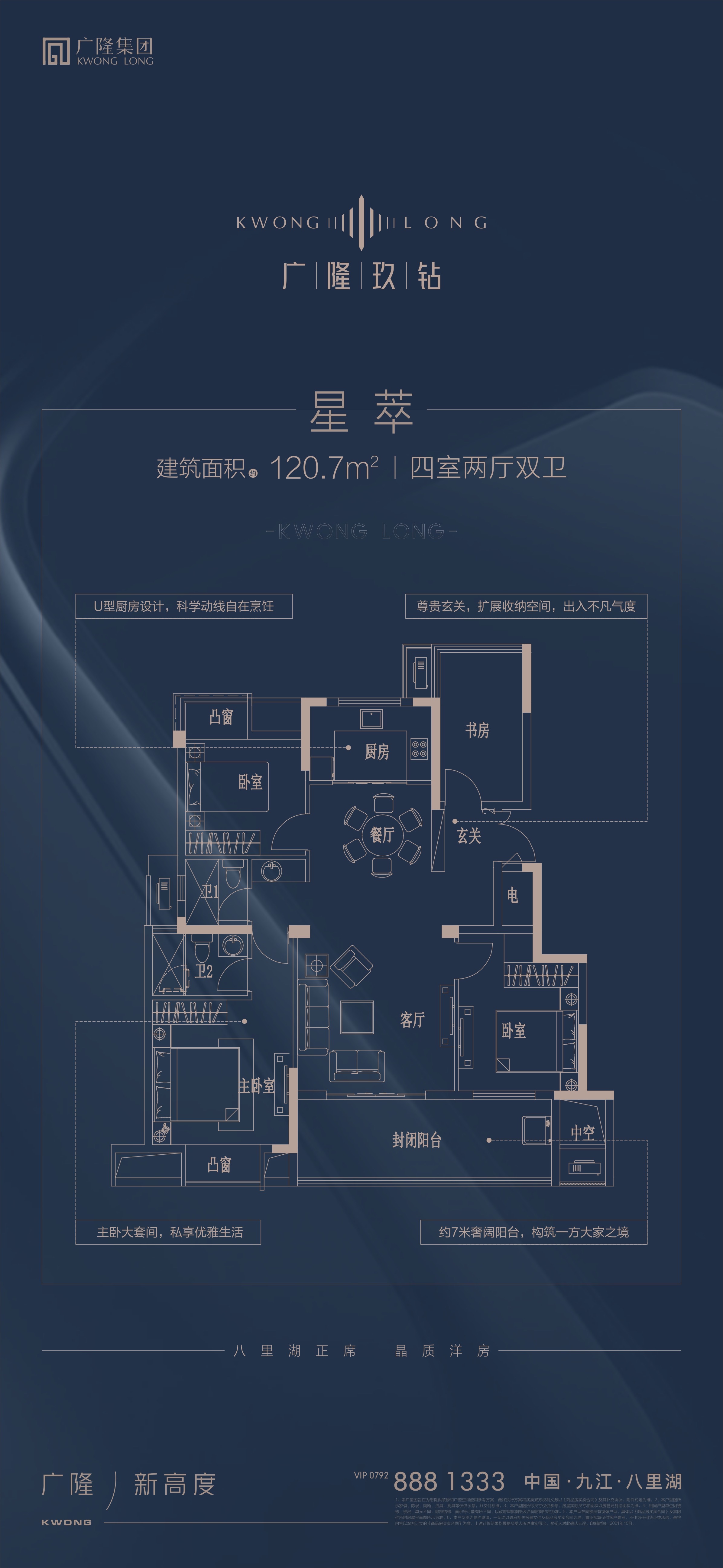 广隆·玖钻4室2厅2卫