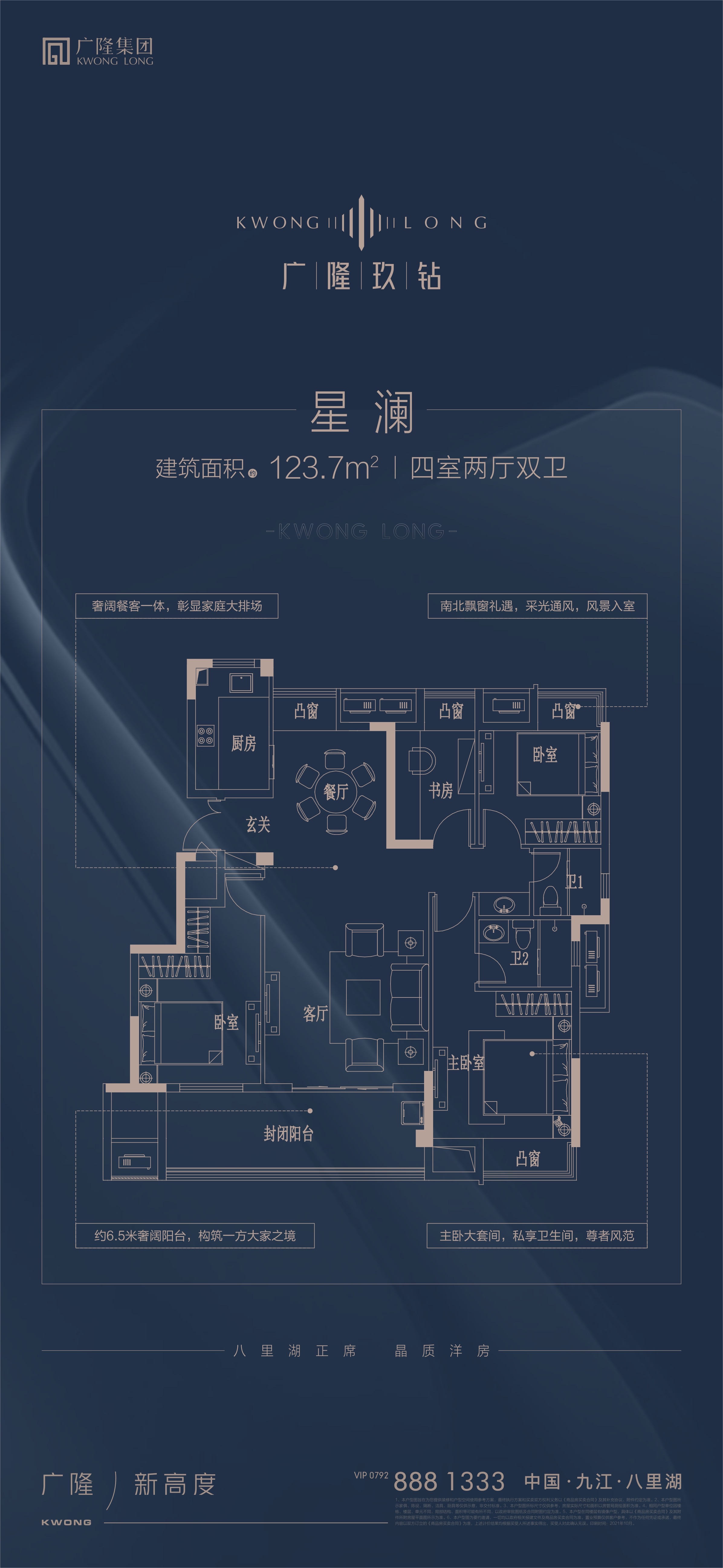 广隆·玖钻4室2厅2卫