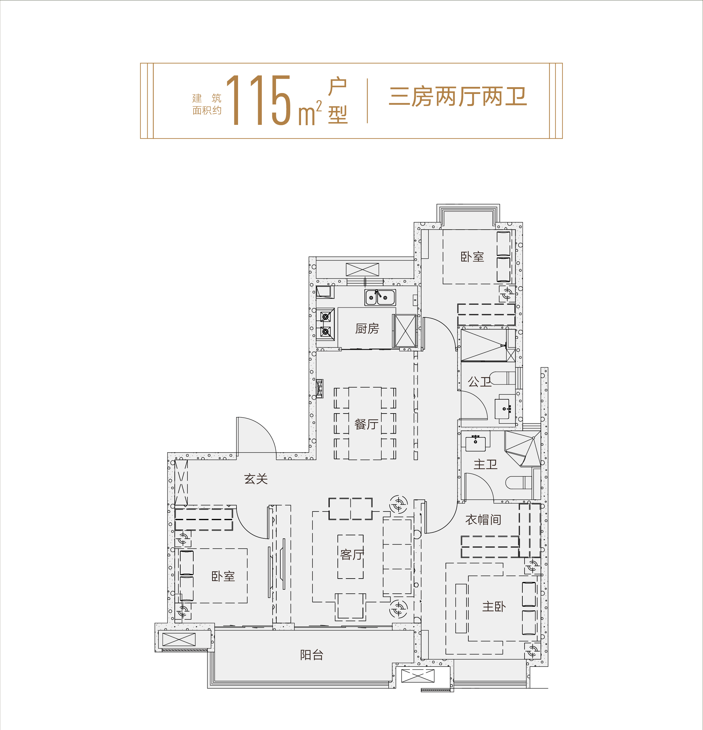 115㎡户型