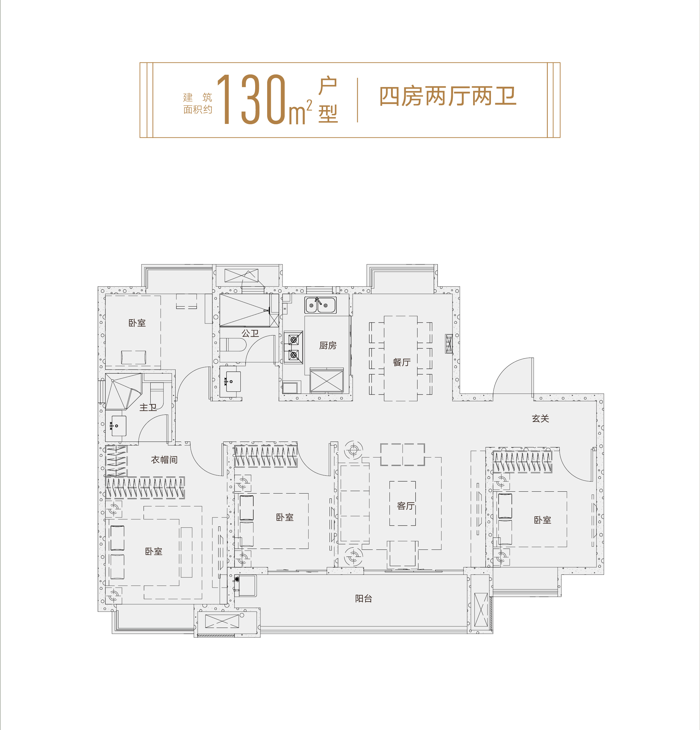 城东印象130㎡户型