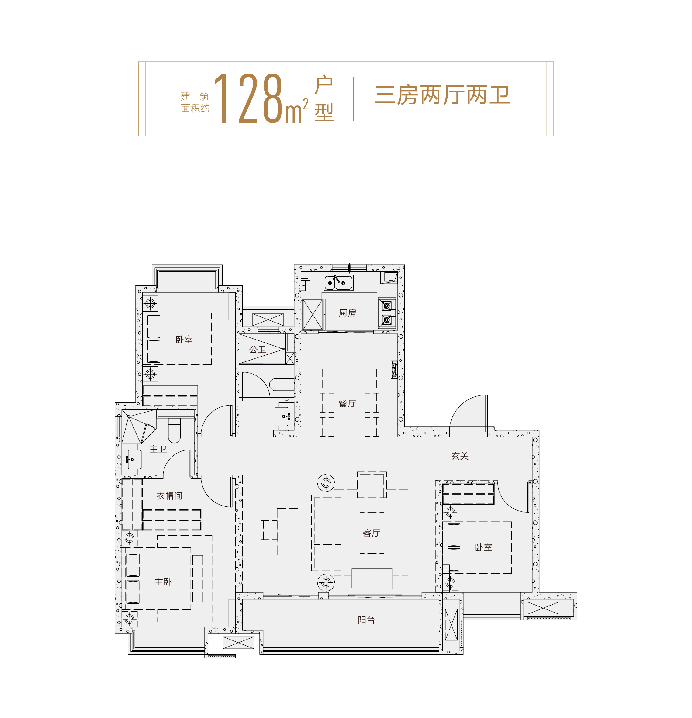 城东印象128㎡户型