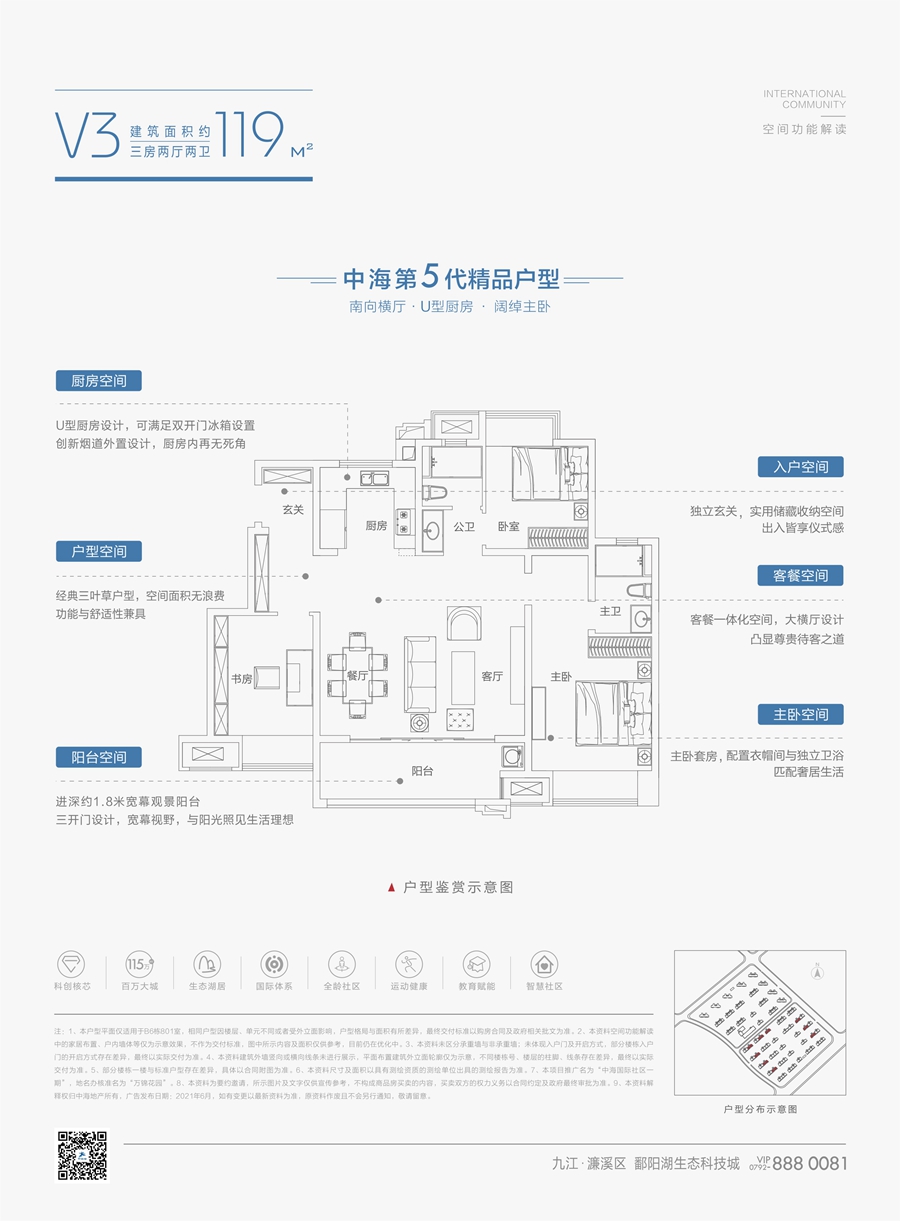 中海国际社区3室2厅2卫