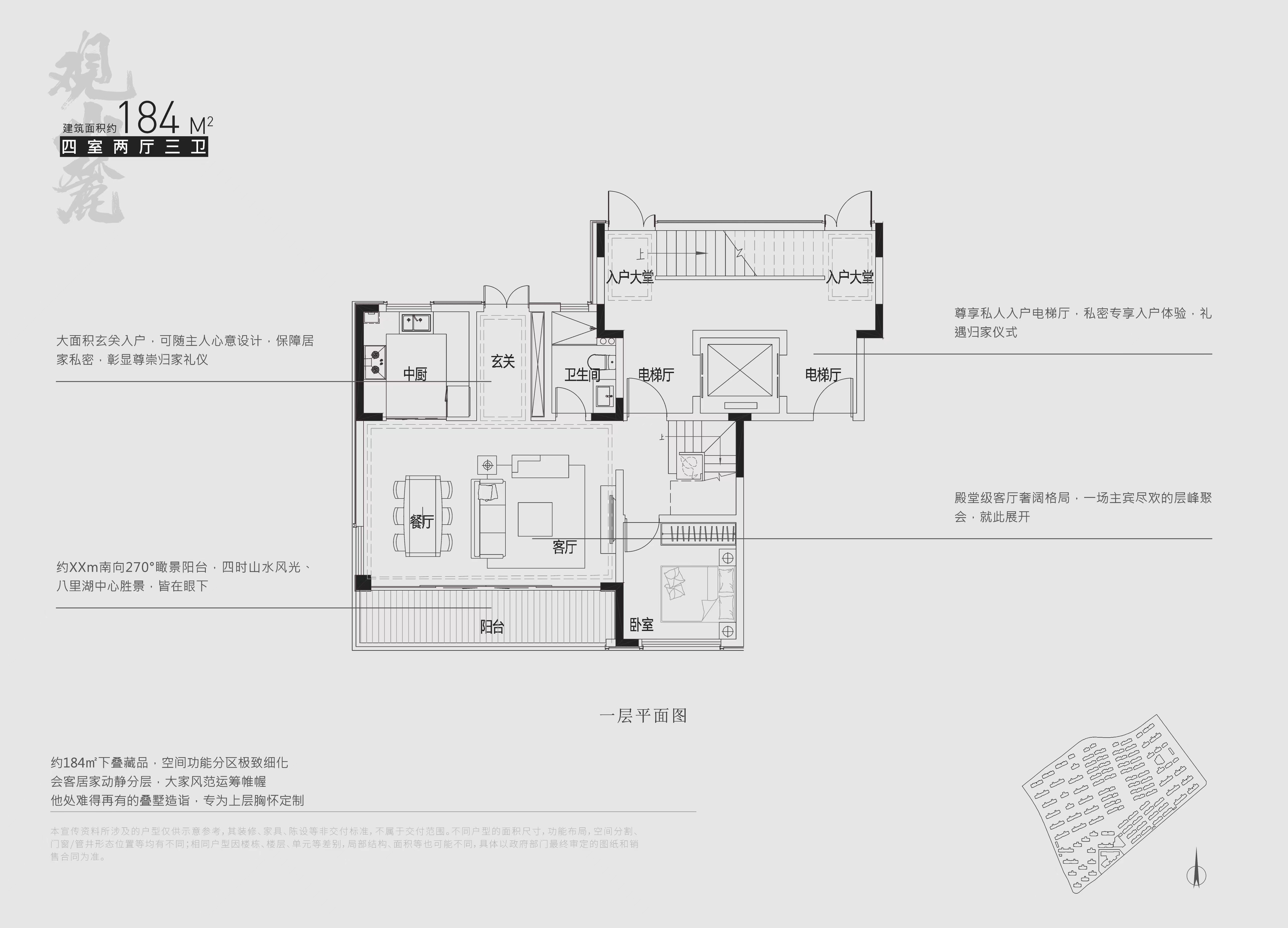 融创·城发｜匡庐别院叠墅下叠184㎡户型