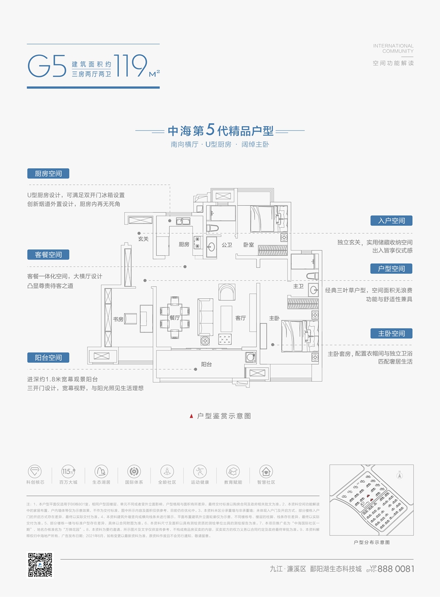 中海国际社区3室2厅2卫