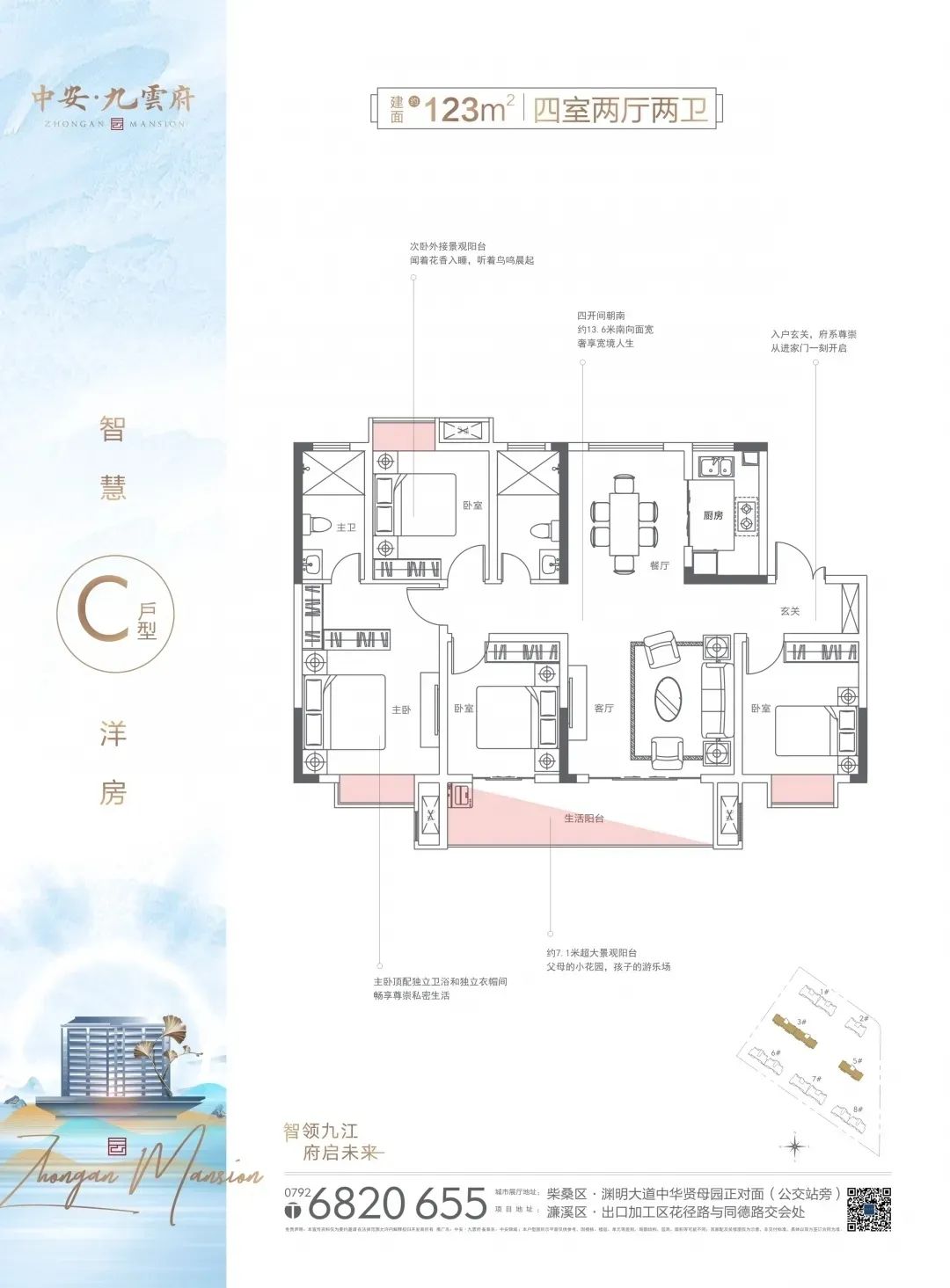 中安·九雲府4室2厅