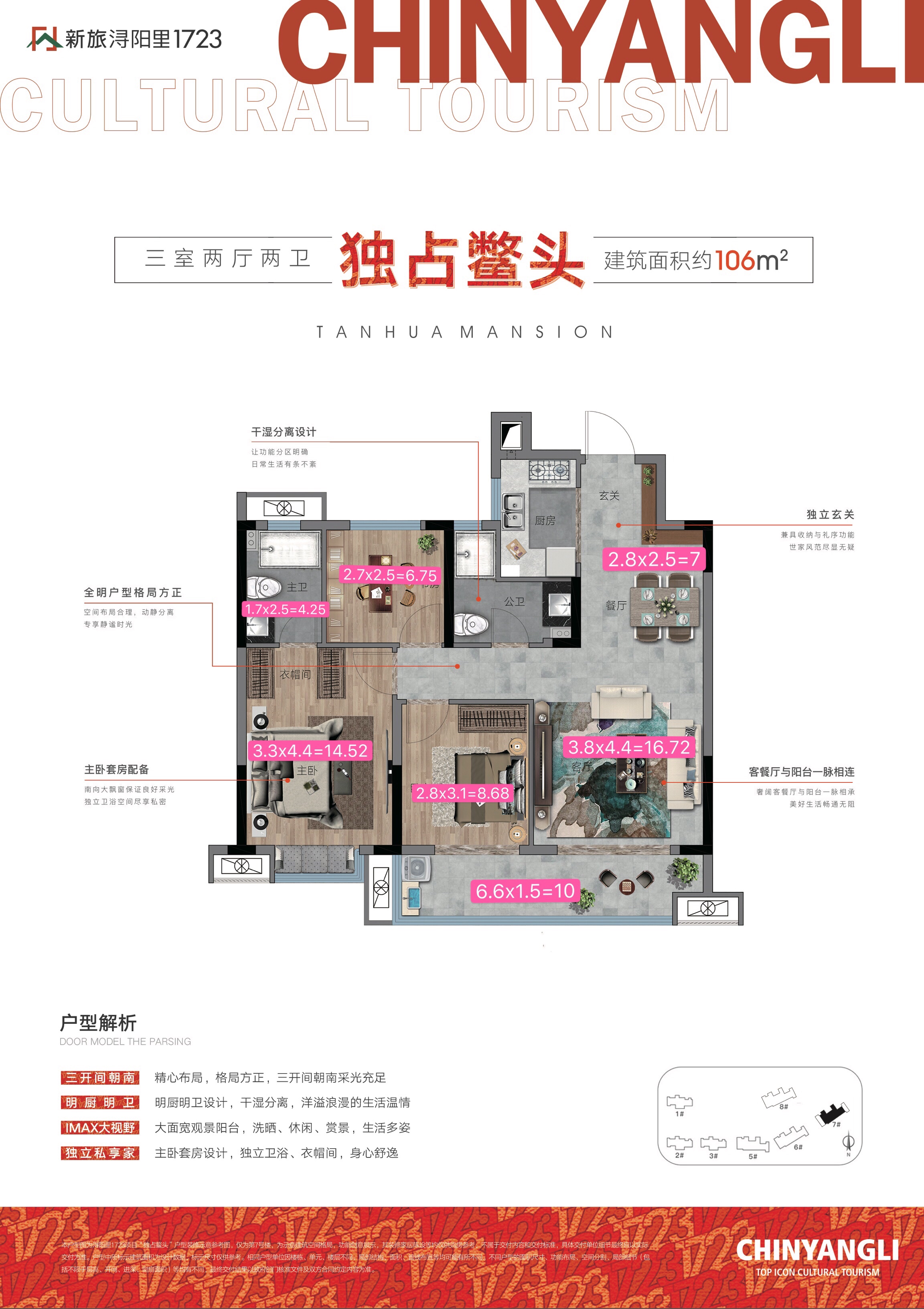 新旅·浔阳里17233室2厅2卫