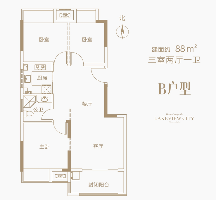 创大·湖畔花园B户型