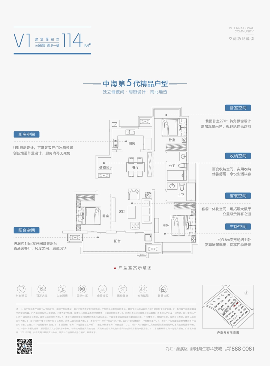 中海国际社区3室2厅2卫