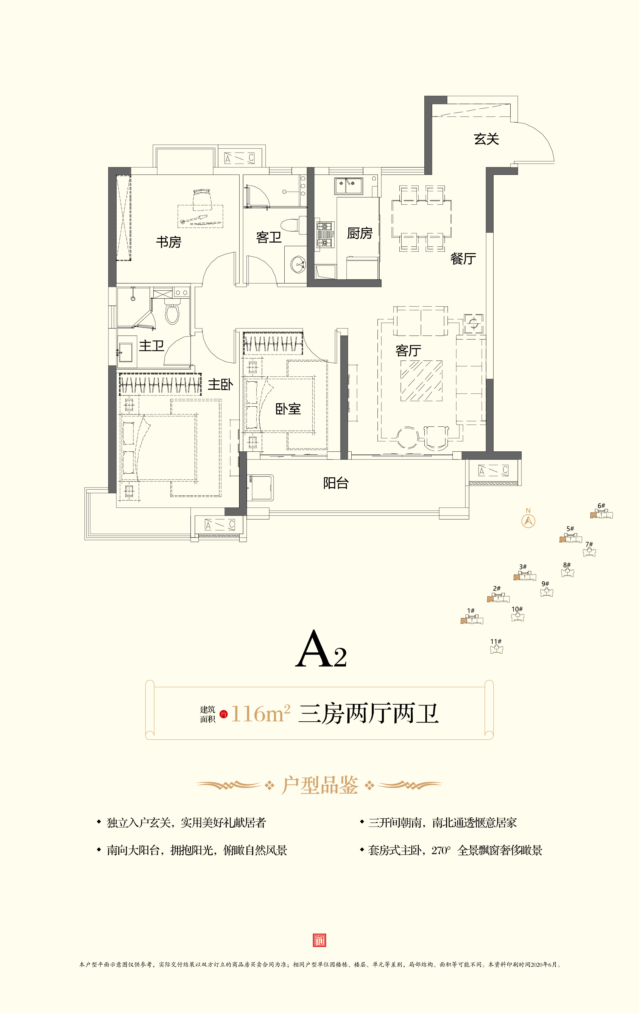 东投·书香濂溪3室2厅