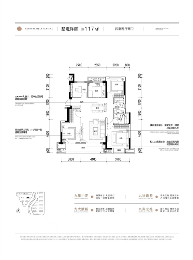 金科华地·公元九墅洋房117㎡户型