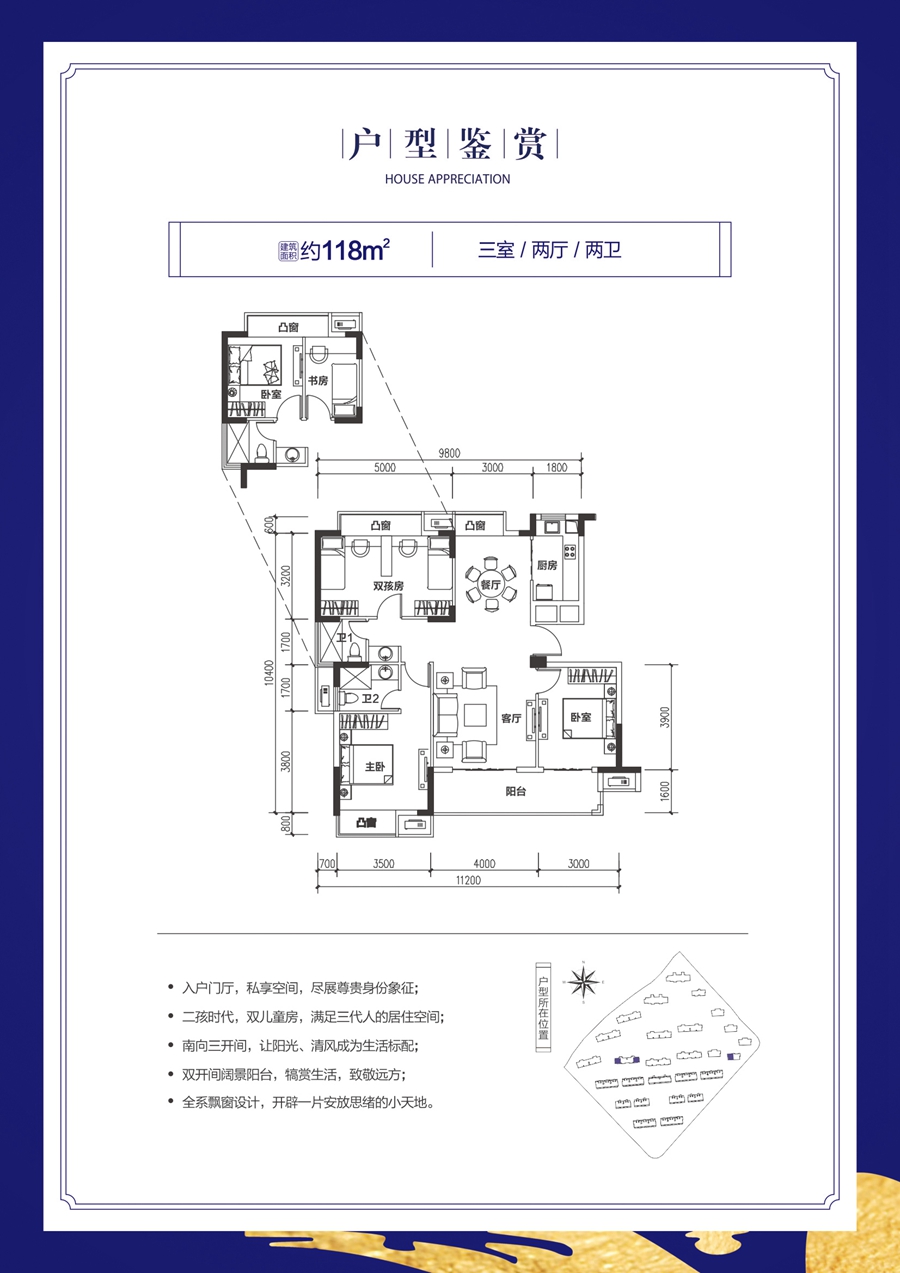 求振·水岸香蒲3居室