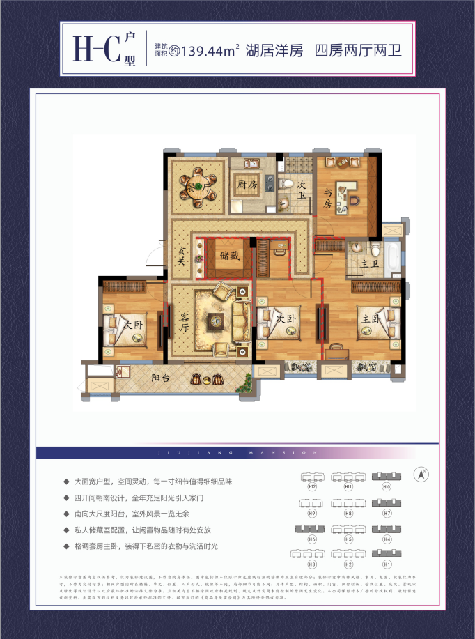 九江印（九江跨贸小镇）4室2厅2卫