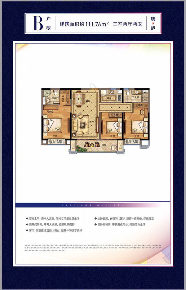 九江印（九江跨贸小镇）3居室