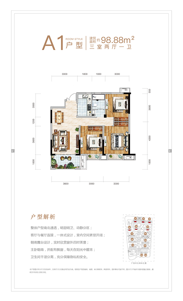 九瑞新城3室2厅