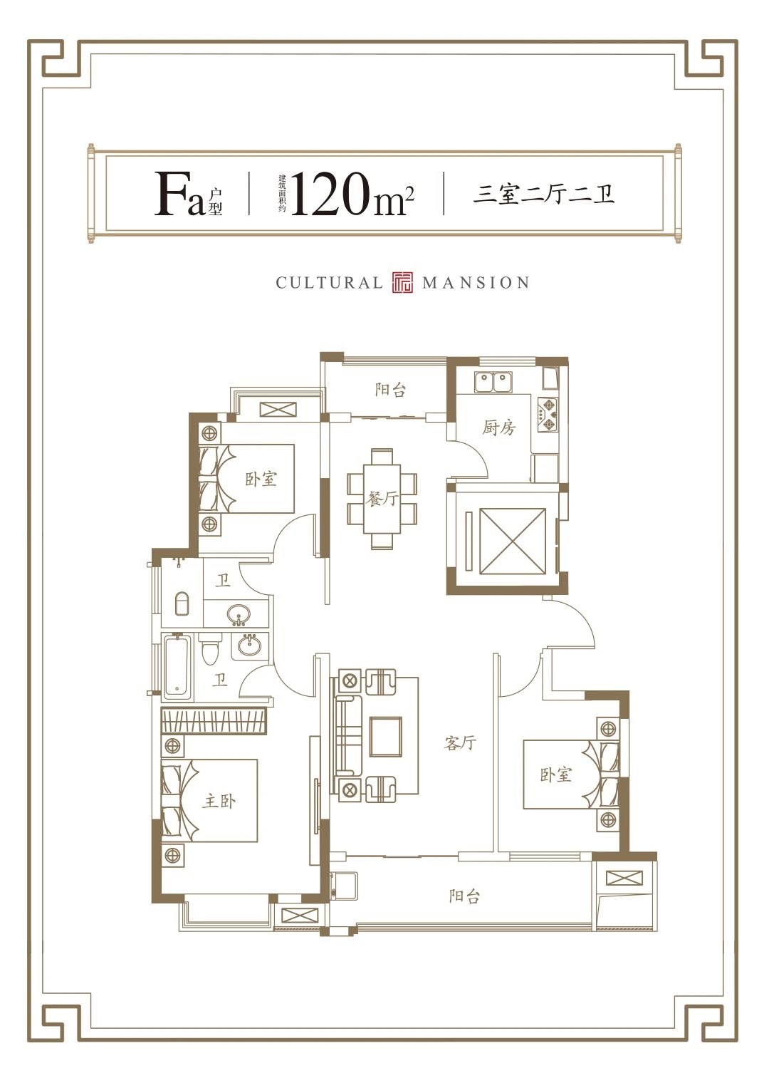 中基文博府3居室