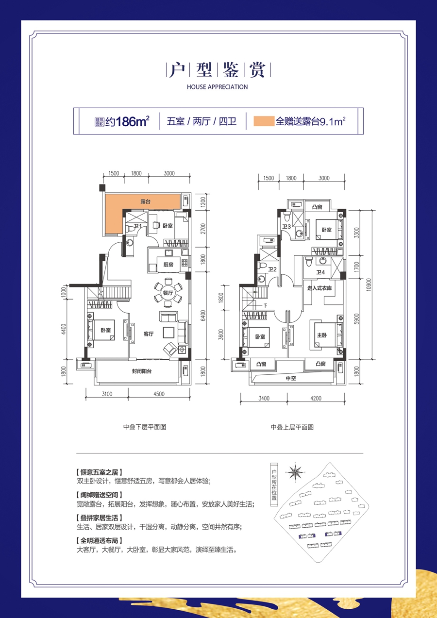 求振·水岸香蒲186㎡户型