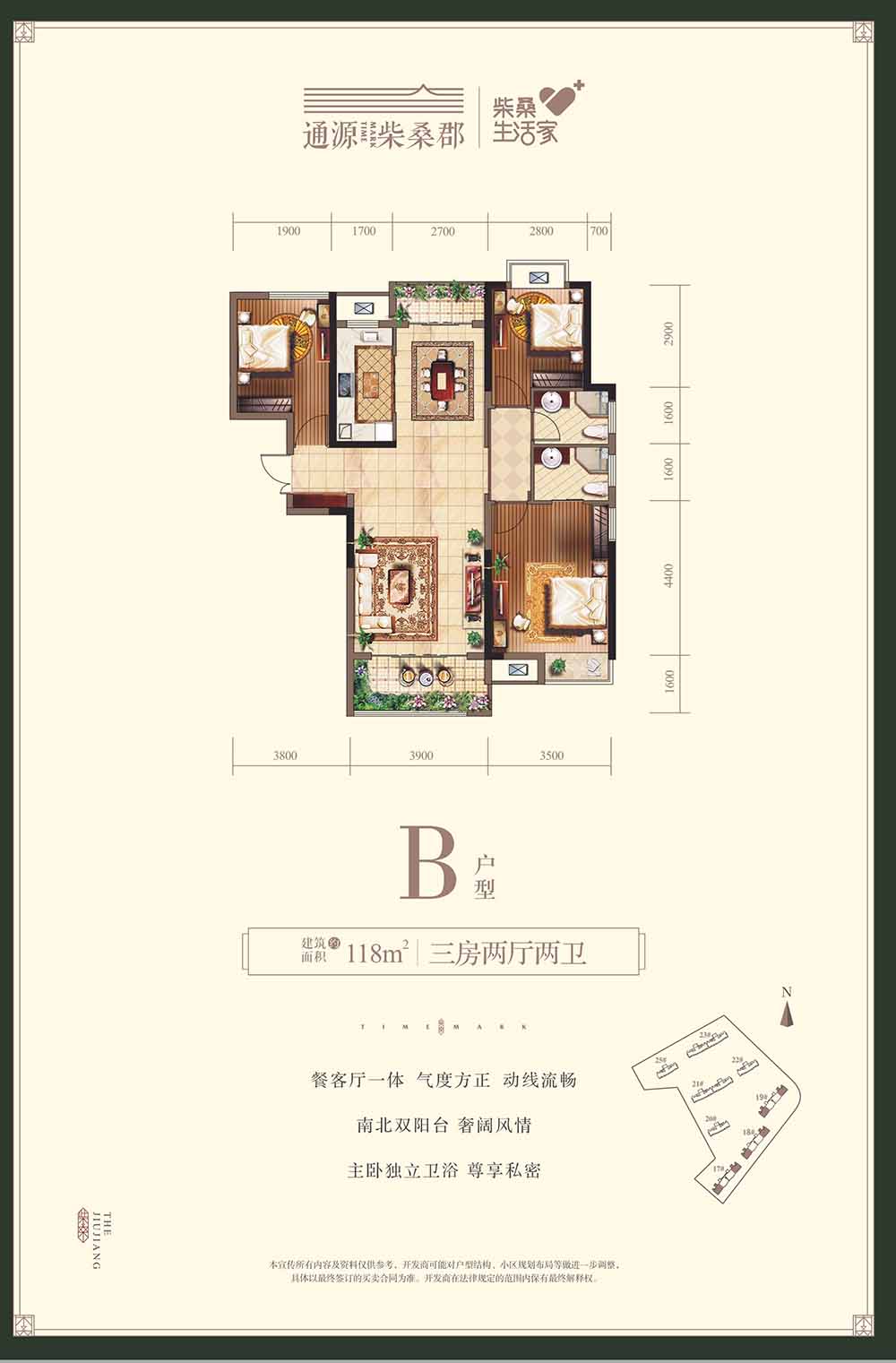 通源·柴桑郡3室2厅2卫