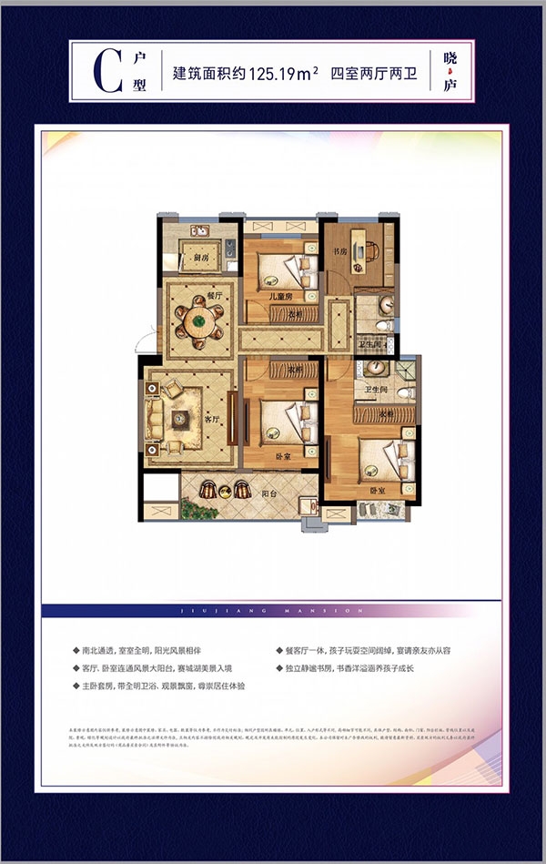 九江印（九江跨贸小镇）C户型