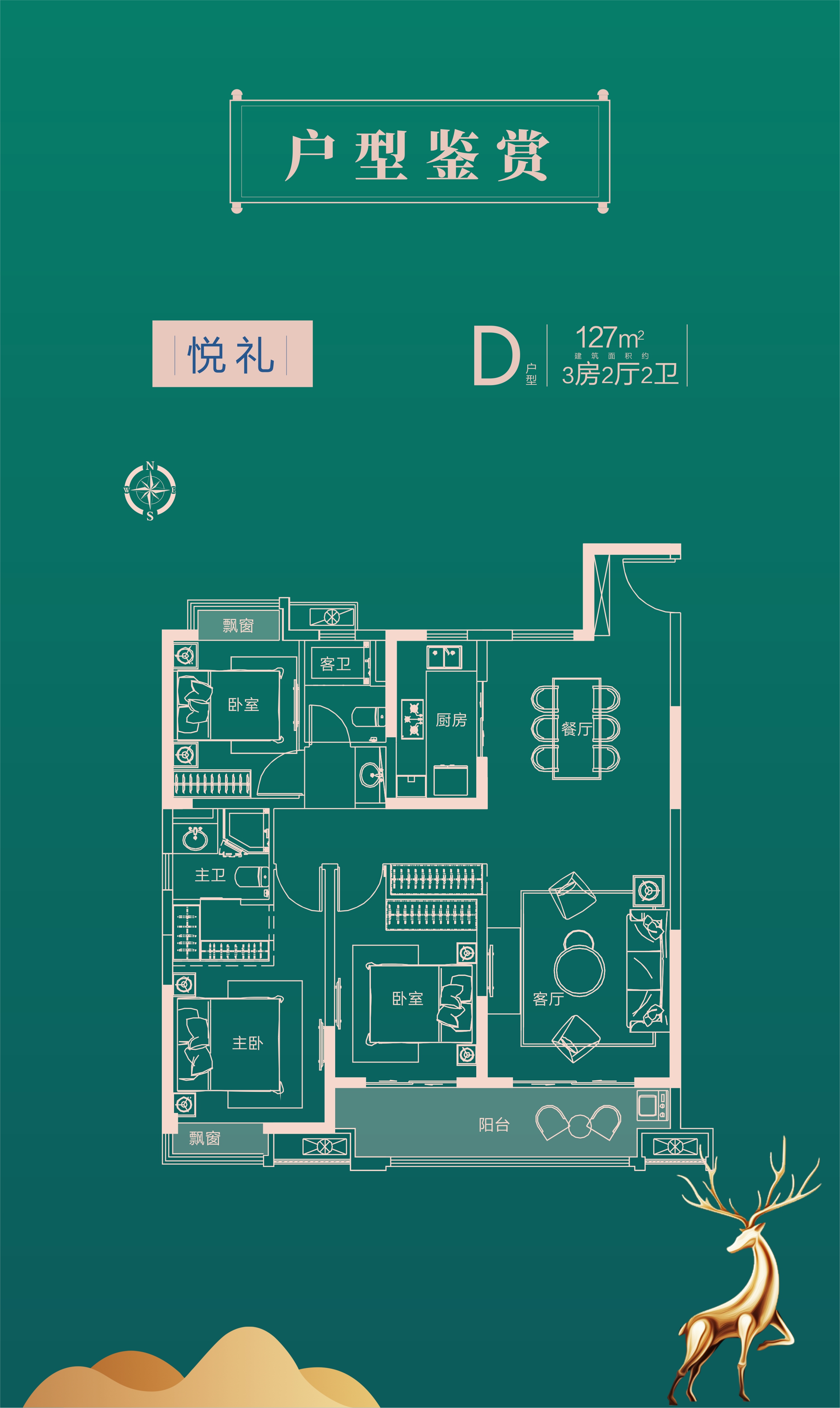 嘉圆·悦湖居3室2厅2卫