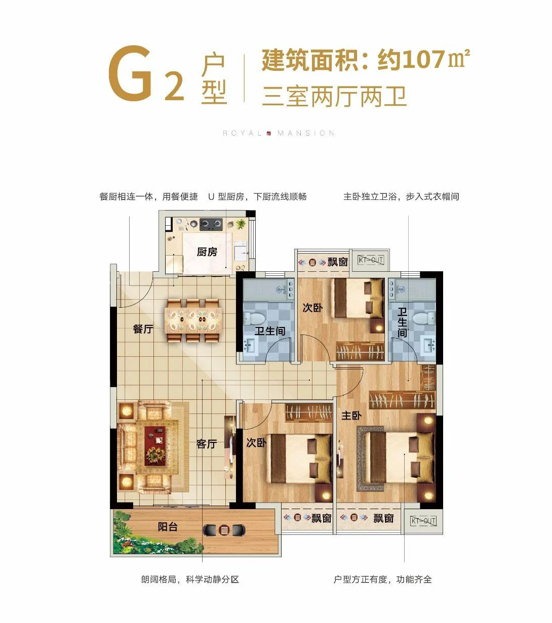 俊怡·庐山御府G2户型