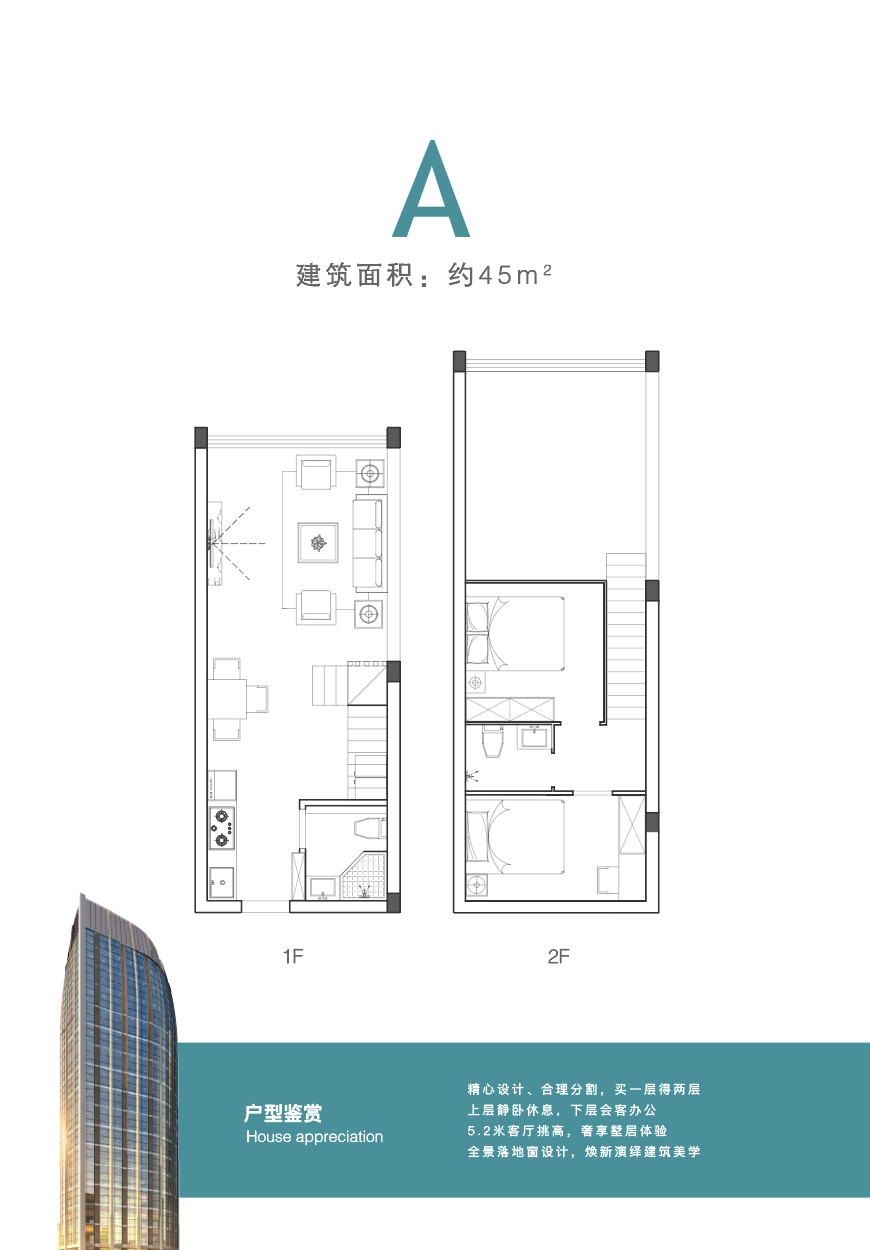 享享领寓2室1厅