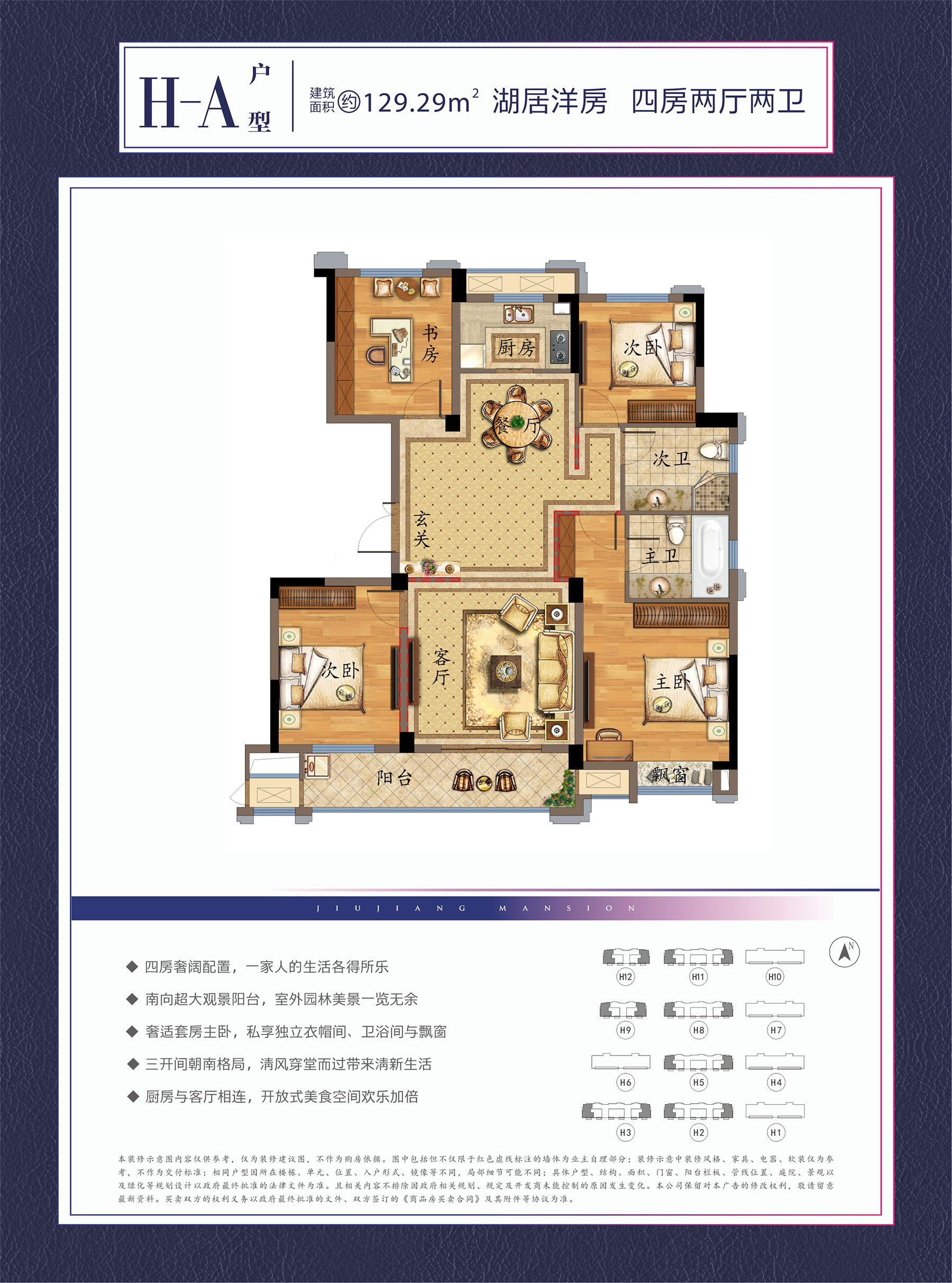 九江印（九江跨贸小镇）4居室