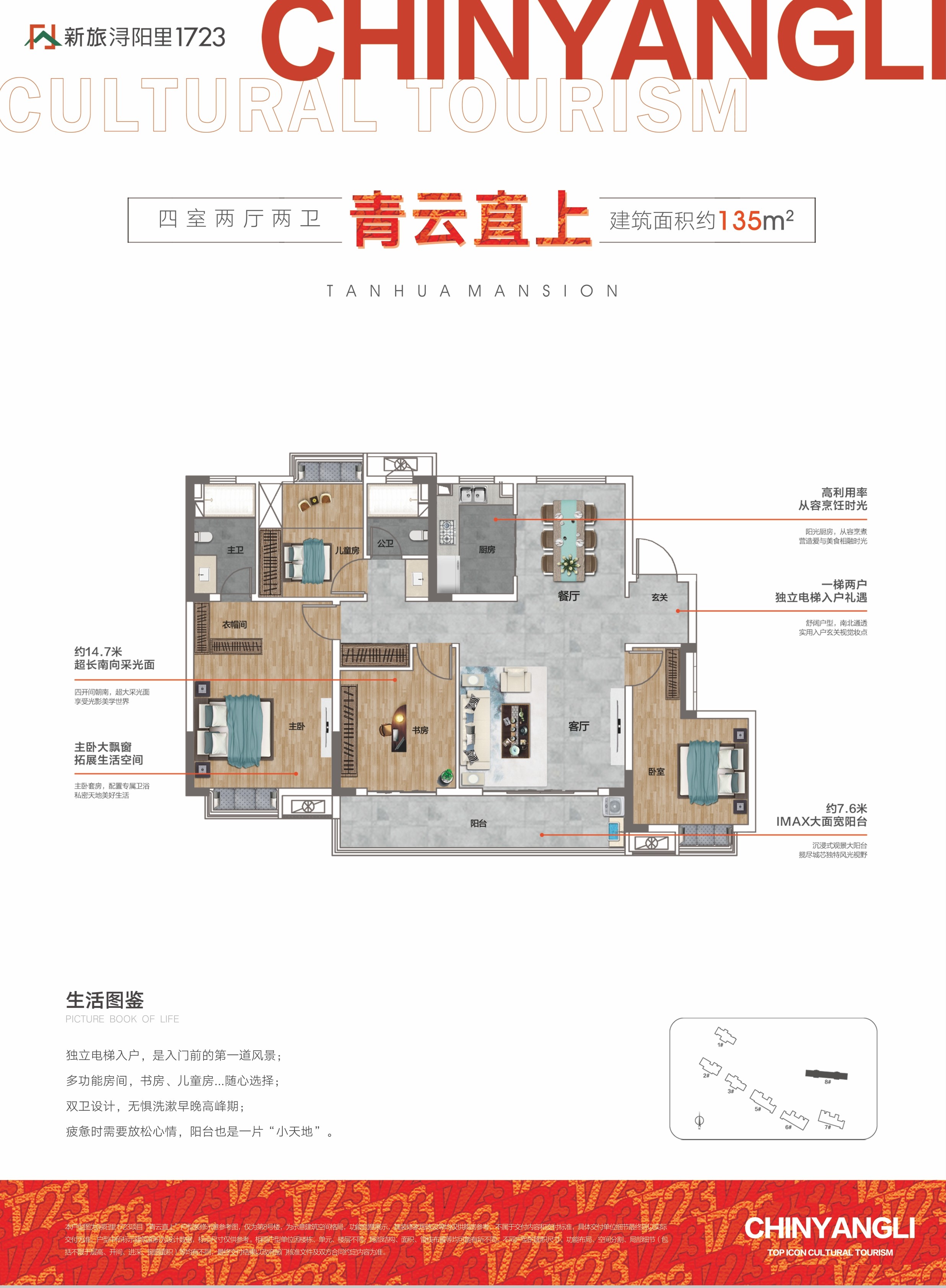 新旅·浔阳里17234室2厅2卫