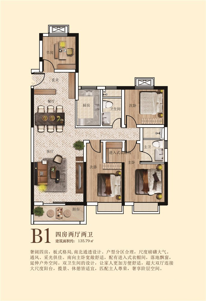 学苑名邸4室2厅2卫