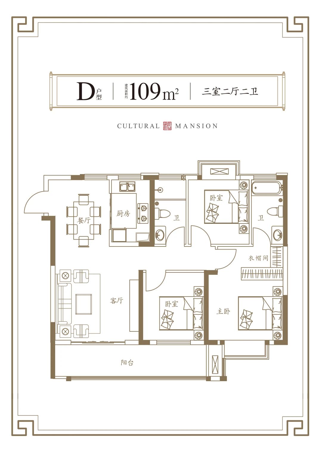 中基文博府D户型