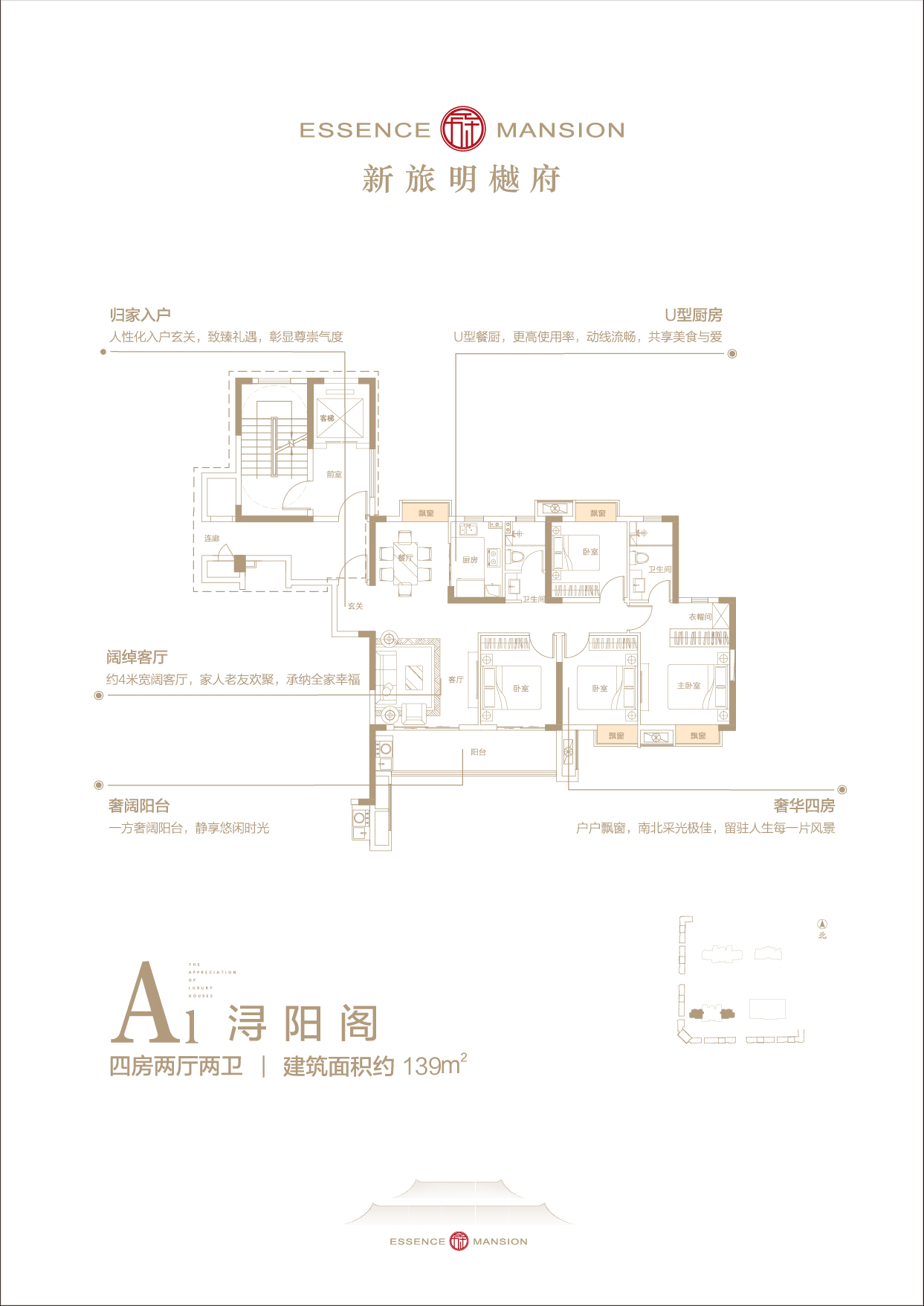 九江新旅文化旅游城4室2厅2卫