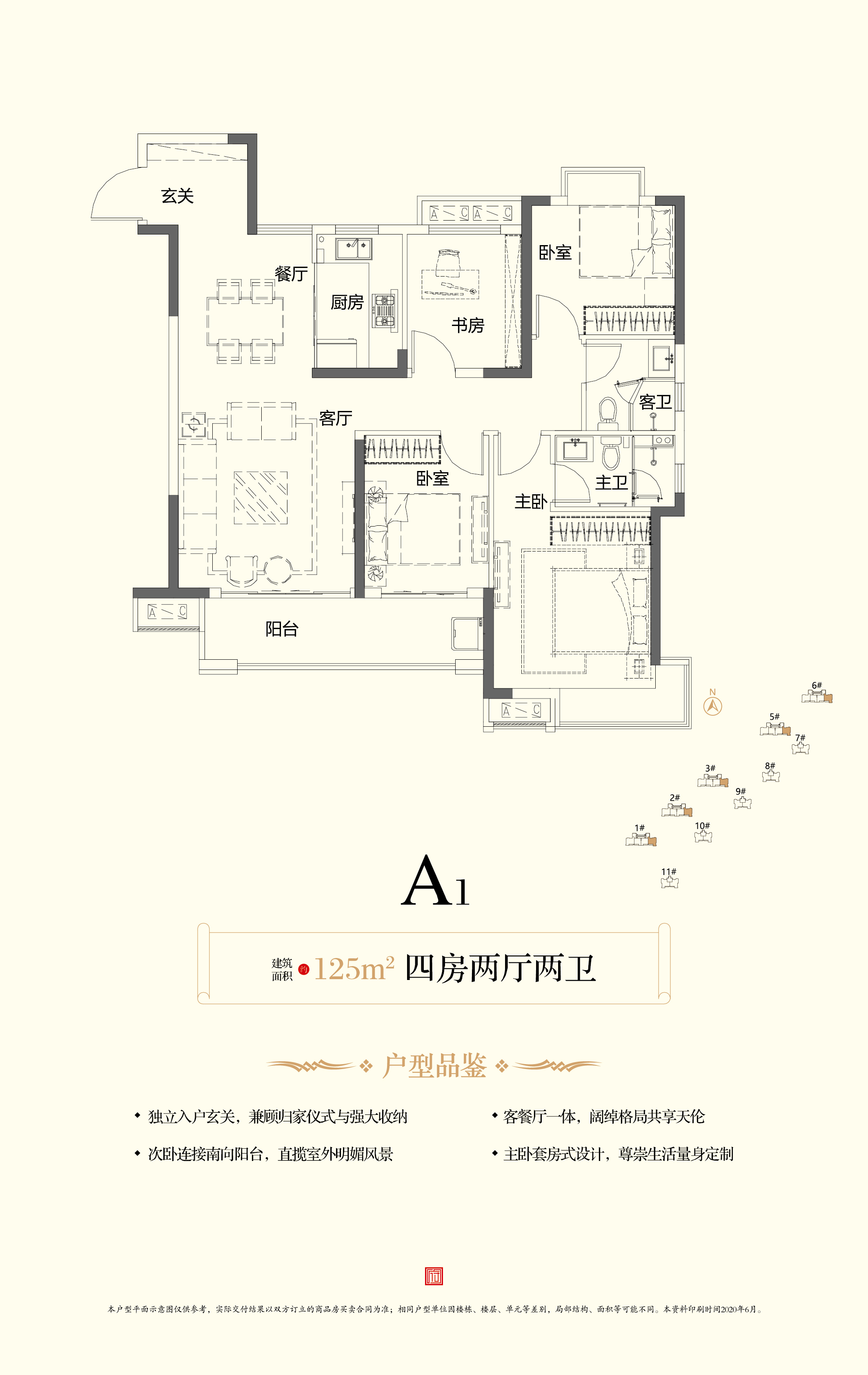 东投·书香濂溪4室2厅