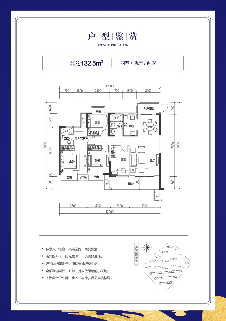 求振·水岸香蒲4室2厅2卫