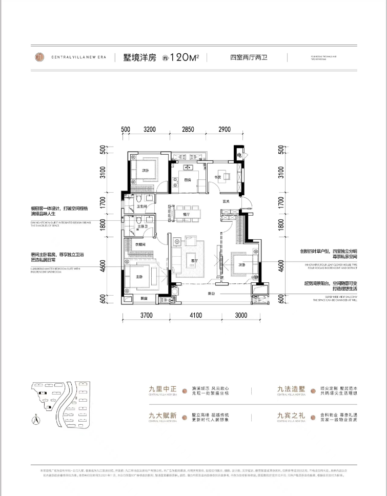 金科华地·公元九墅4居室