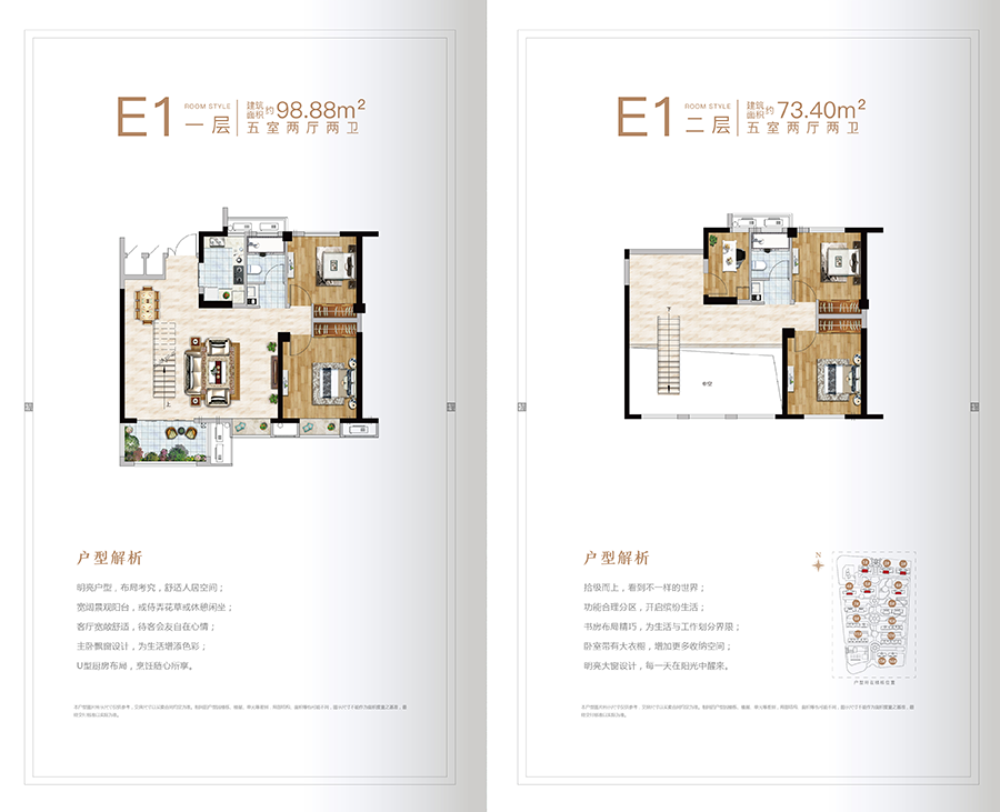 九瑞新城5居室