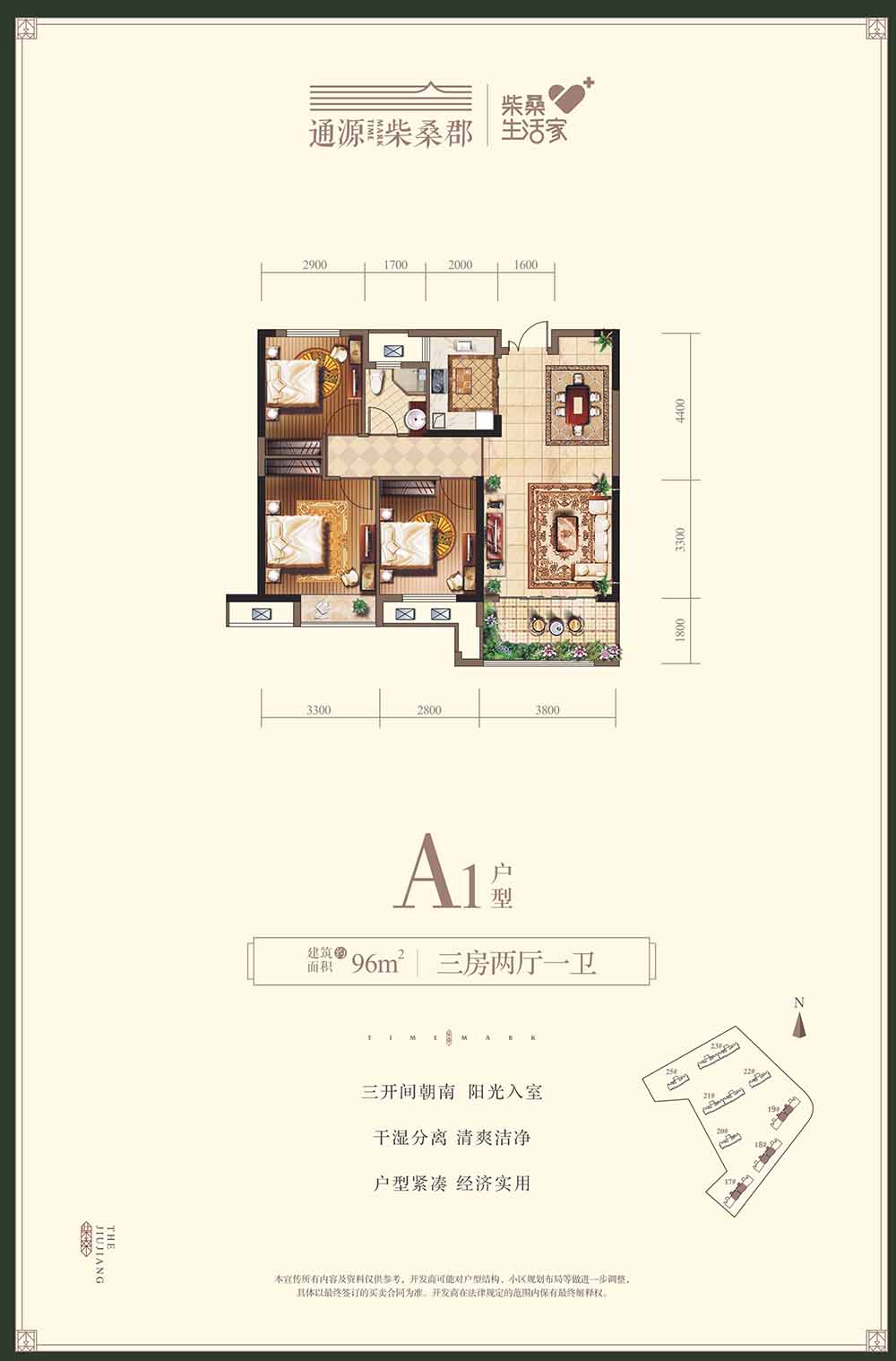 通源·柴桑郡3室2厅