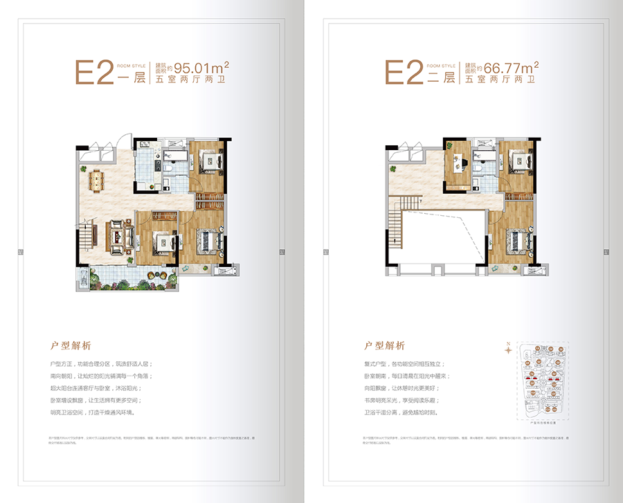 九瑞新城5室2厅2卫